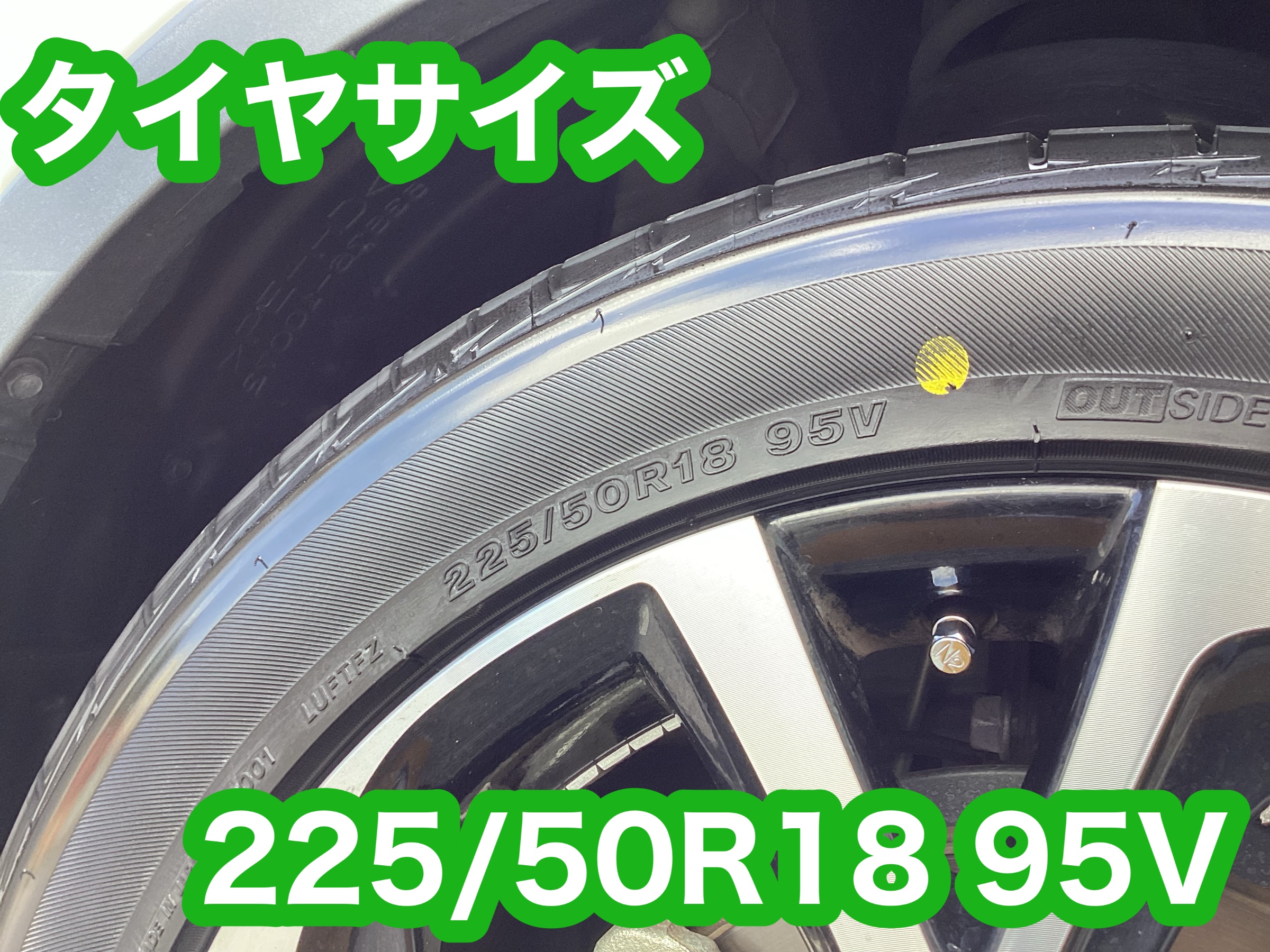 トヨタ・C-HR タイヤ交換