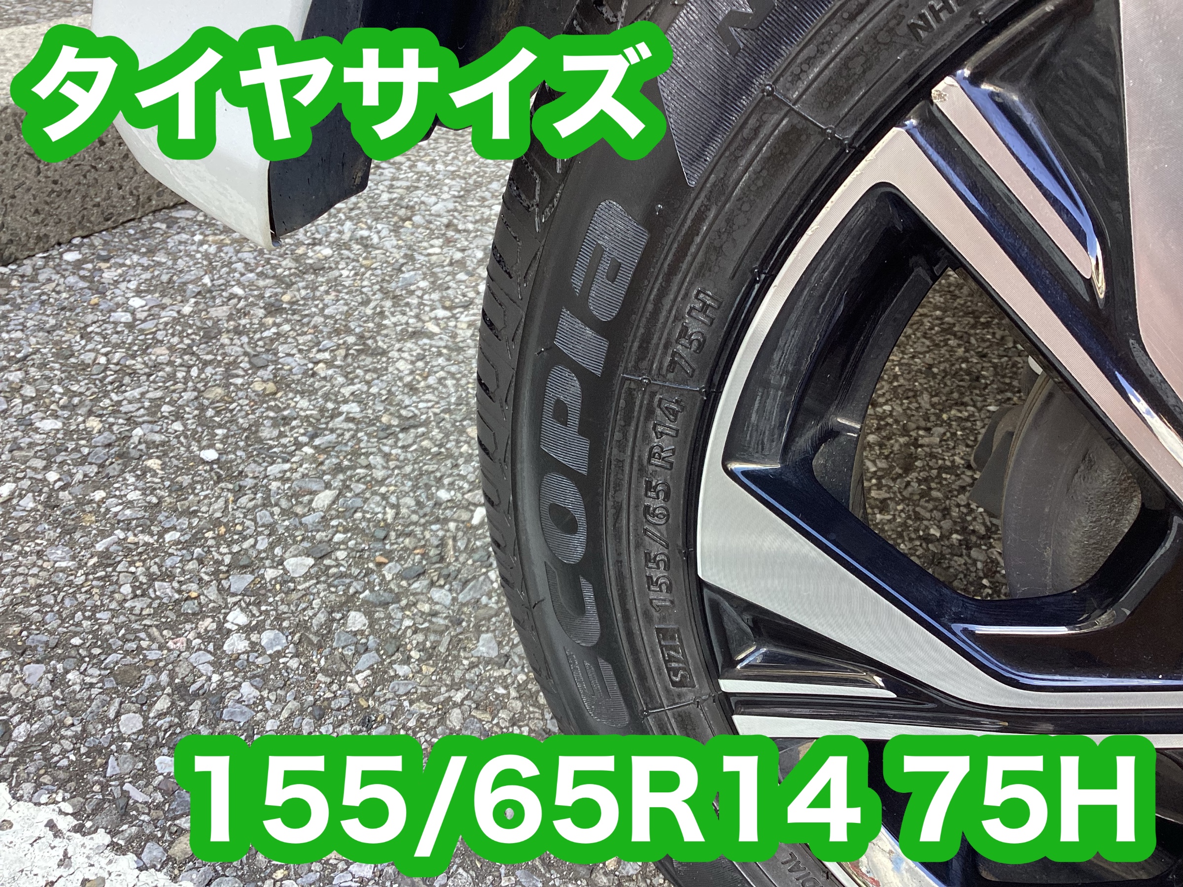 ダイハツ・タント　タイヤ交換