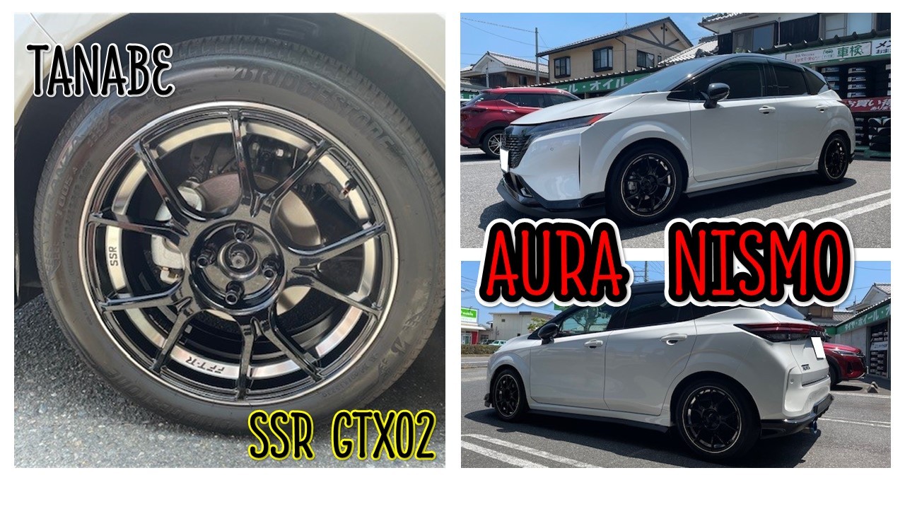 日産オーラニスモ ホイールチェンジ！！ | 店舗おススメ情報