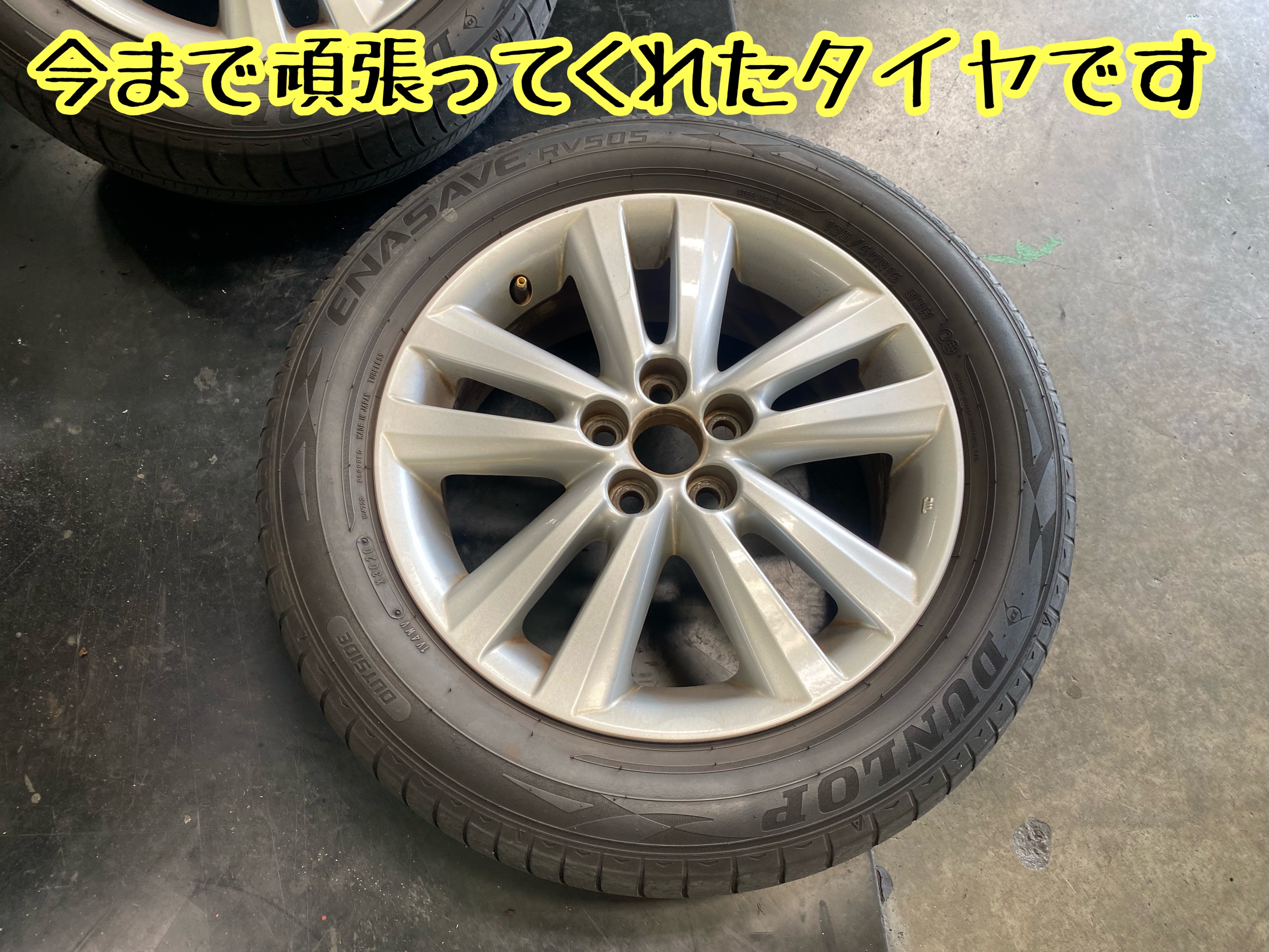 　　ブリヂストン　タイヤ館下松　タイヤ交換　アルミホイール　オイル交換　バッテリー交換　ワイパー交換　エアコンフィルター交換　アライメント調整　国産車　輸入車　下松市　周南市　徳山　柳井　熊毛　光　玖珂　周東