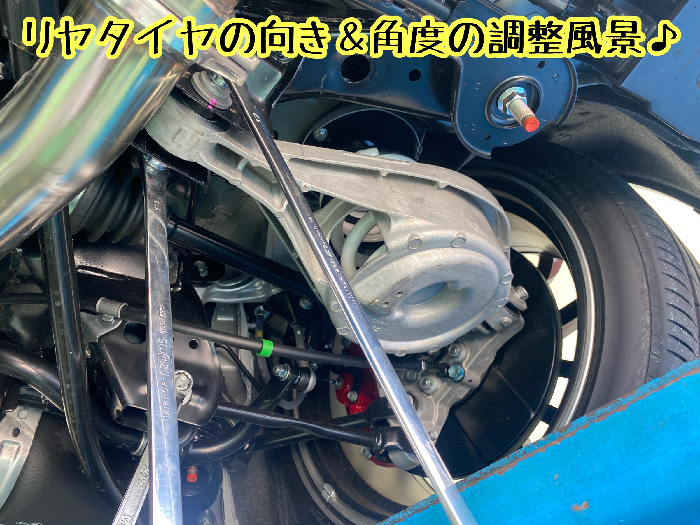 日産フェアレディZ(6代目後期型RZ34型) アライメント調整その②〜調整