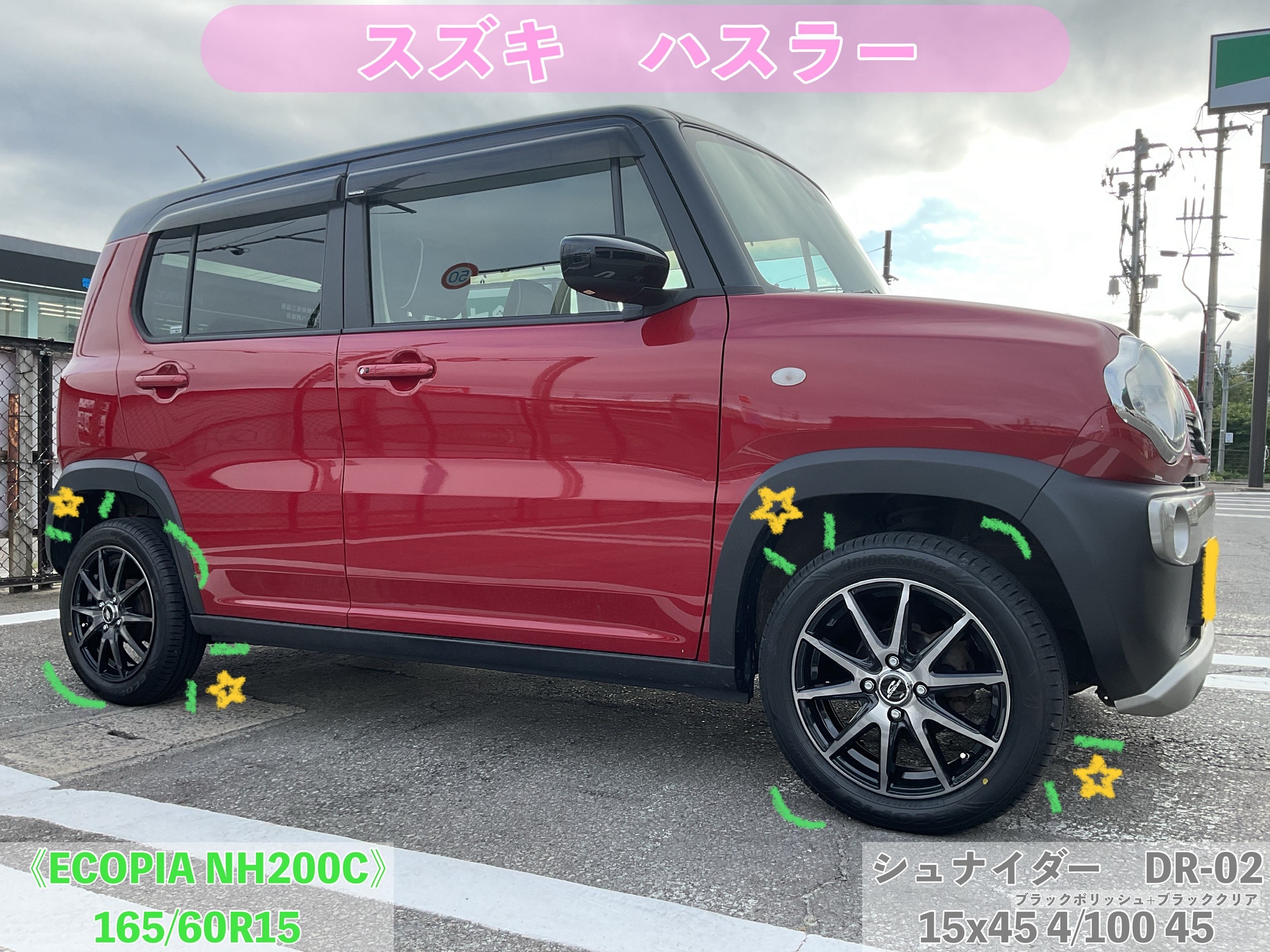 スタッフが撮影加工した画像