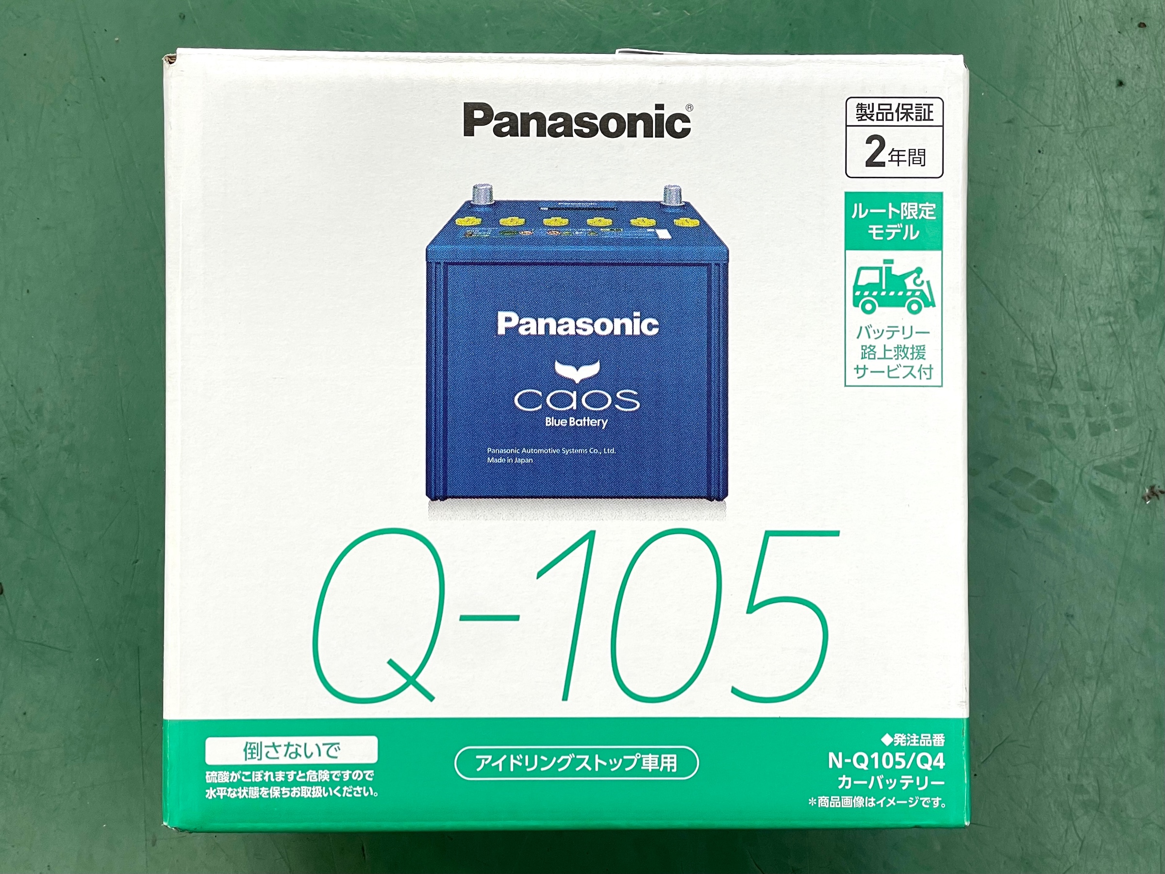 タイヤ館加古川 Panasonic caos Blue Battery パナソニック カオス ブルー バッテリー