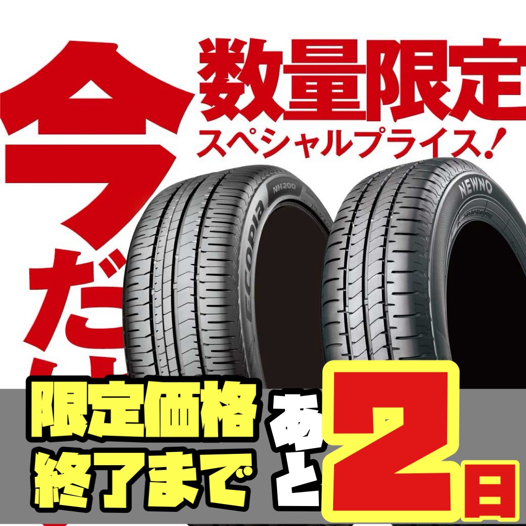 165/55R15 ブリヂストンタイヤ エコピアNH200C 2本セット 2024年製 4本