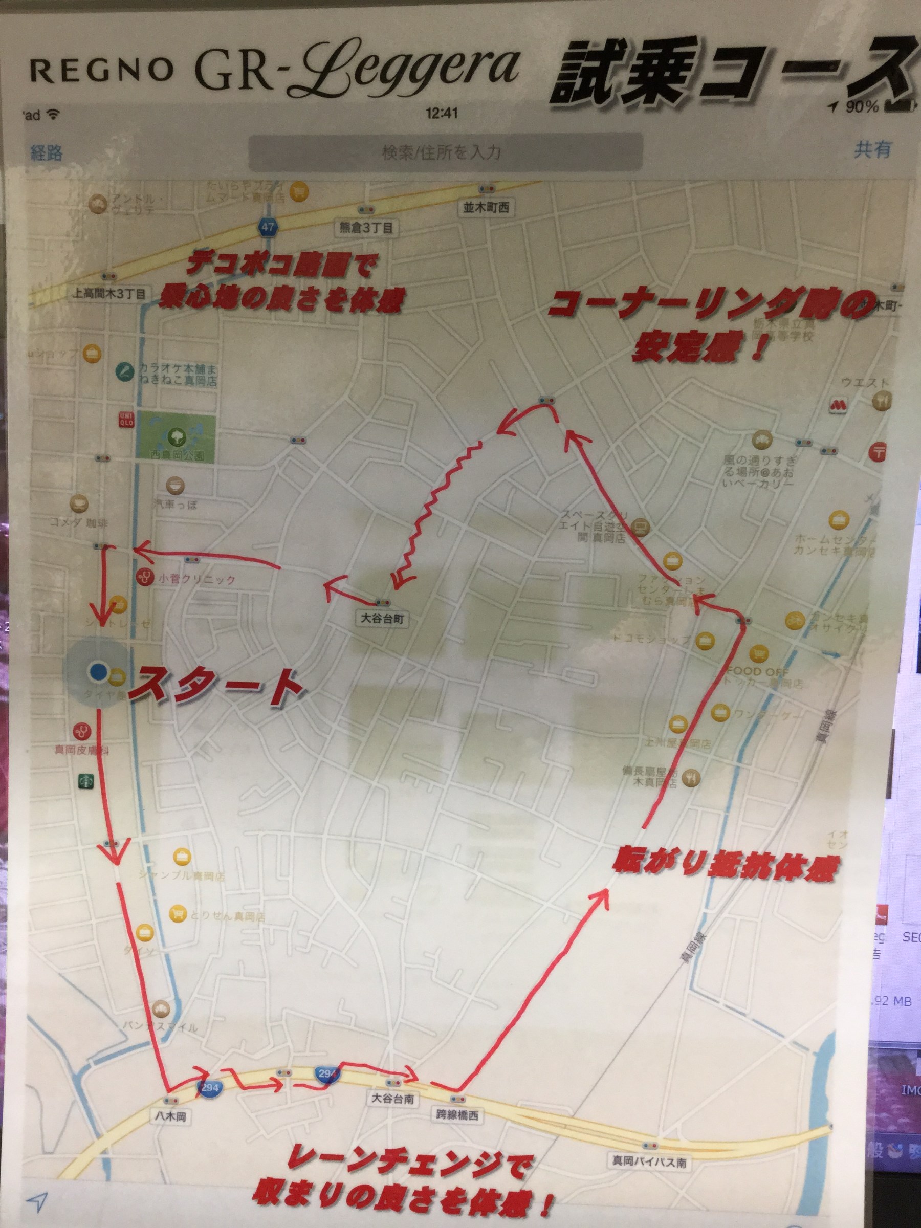 スタッフ作成、撮影