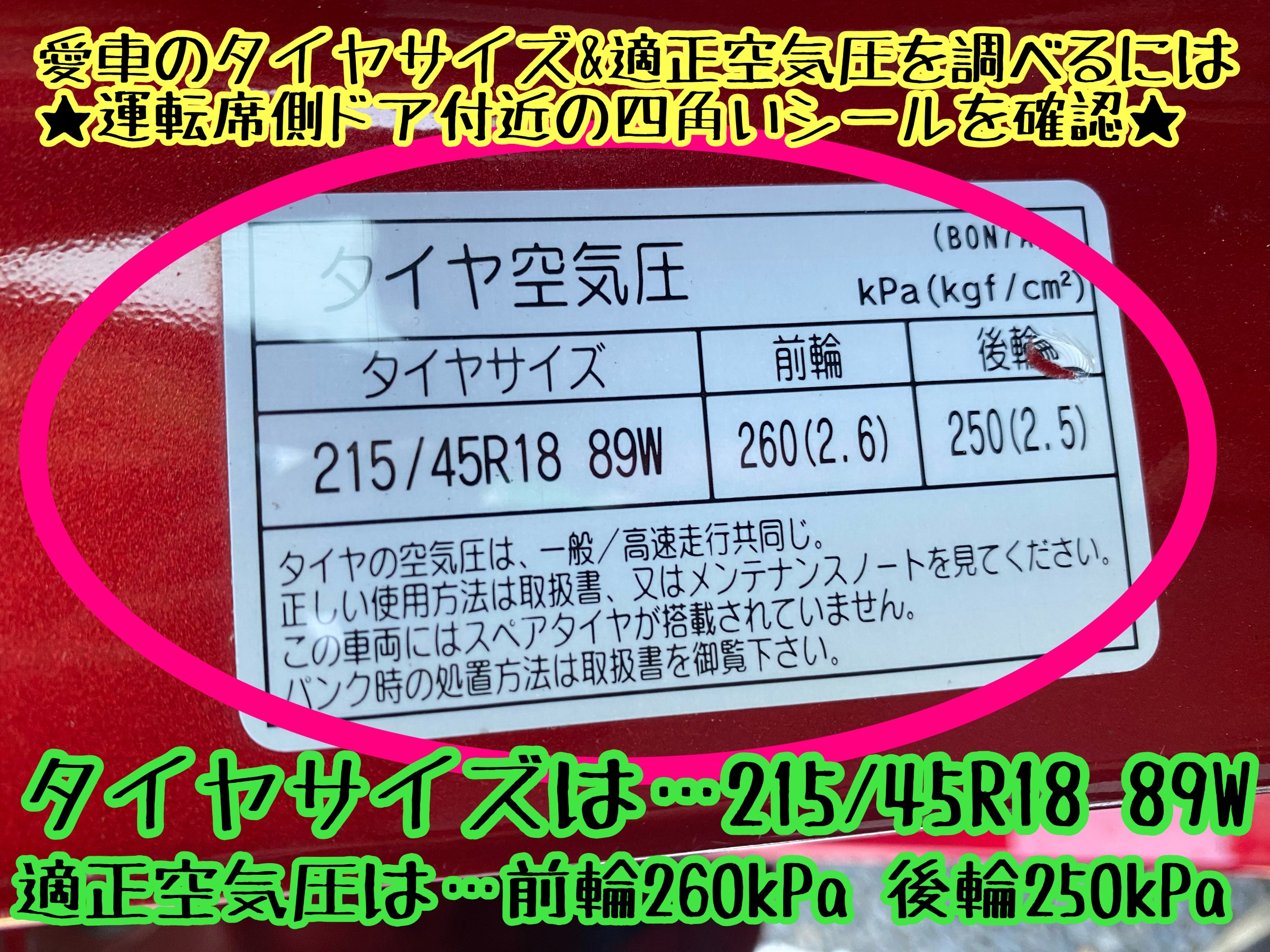　　ブリヂストン　タイヤ館下松　タイヤ交換　アルミホイール　オイル交換　バッテリー交換　ワイパー交換　エアコンフィルター交換　アライメント調整　国産車　輸入車　下松市　周南市　徳山　柳井　熊毛　光　玖珂　周東
