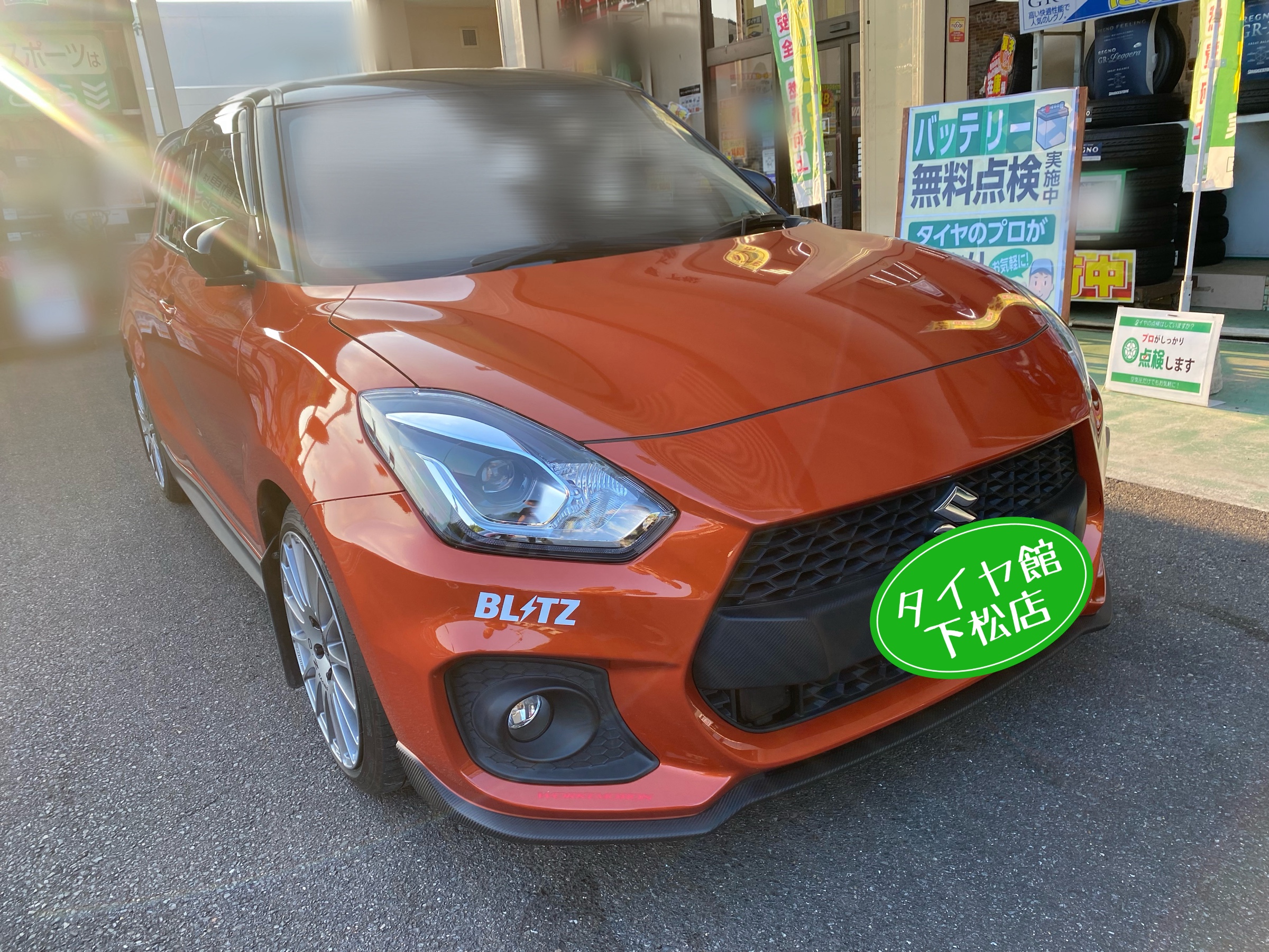 　　ブリヂストン　タイヤ館下松　タイヤ交換　アルミホイール　オイル交換　バッテリー交換　ワイパー交換　エアコンフィルター交換　アライメント調整　国産車　輸入車　下松市　周南市　徳山　柳井　熊毛　光　玖珂　周東