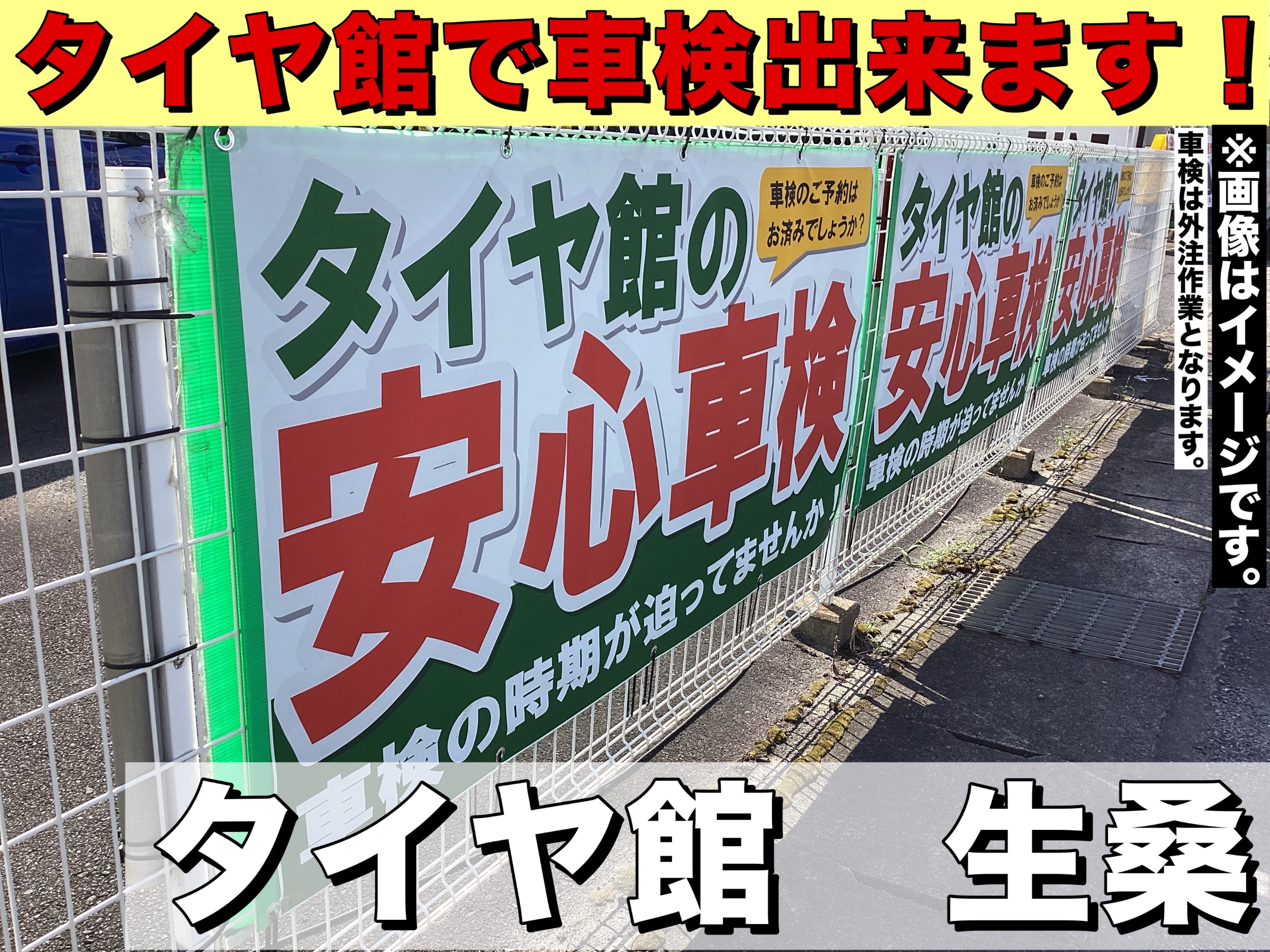 当店で撮影し加工したものです。
