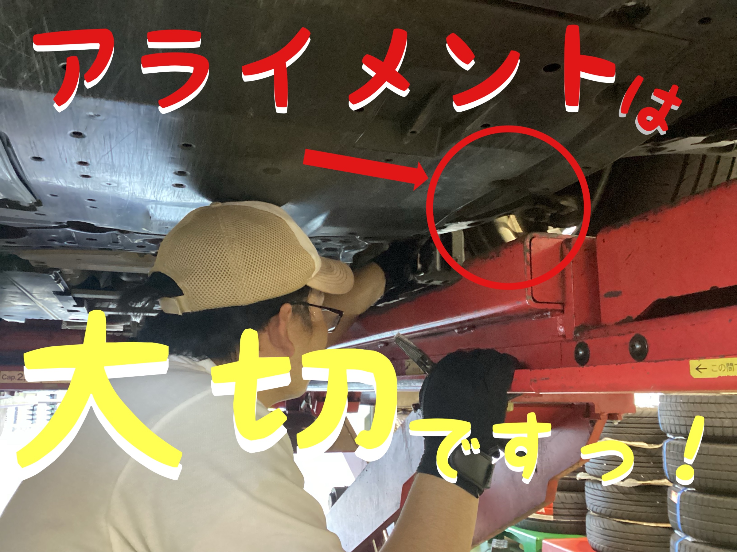 店舗にて撮影加工しました