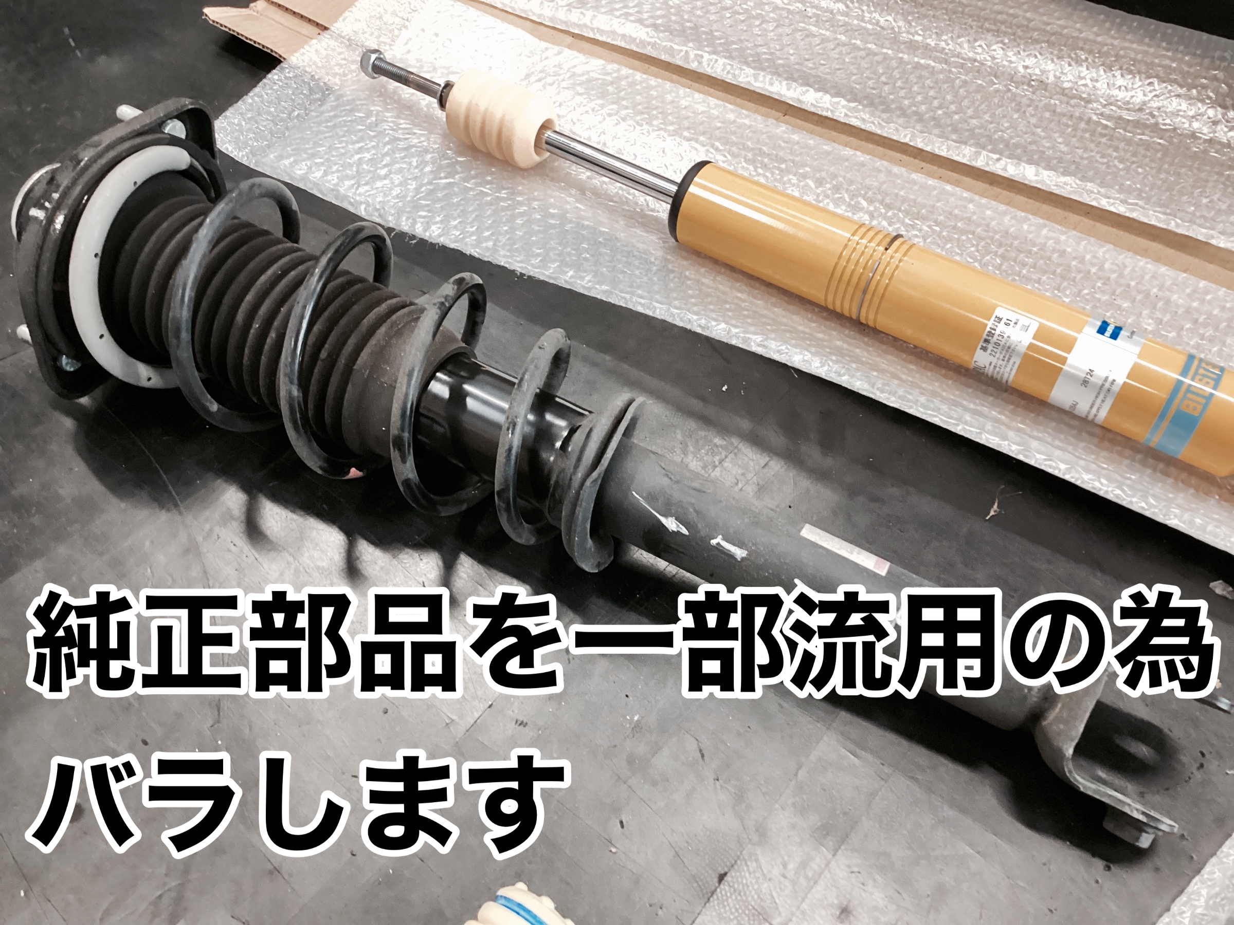 NDロードスター】サスペンション交換 | 店舗おススメ情報 NDロードスター】サスペンション交換 | 店舗おススメ情報