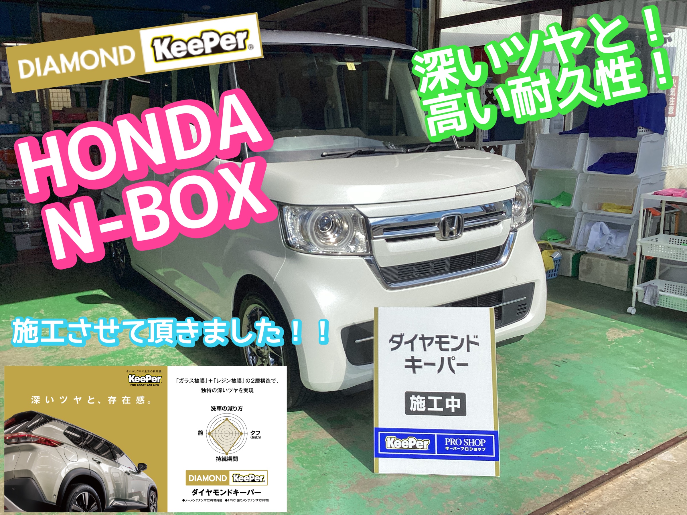 keeper ダイヤモンドキーパー施行セット 1台分 最安値 Amazon.co.jp: ダイヤモンドキーパー ケミカル 75ml