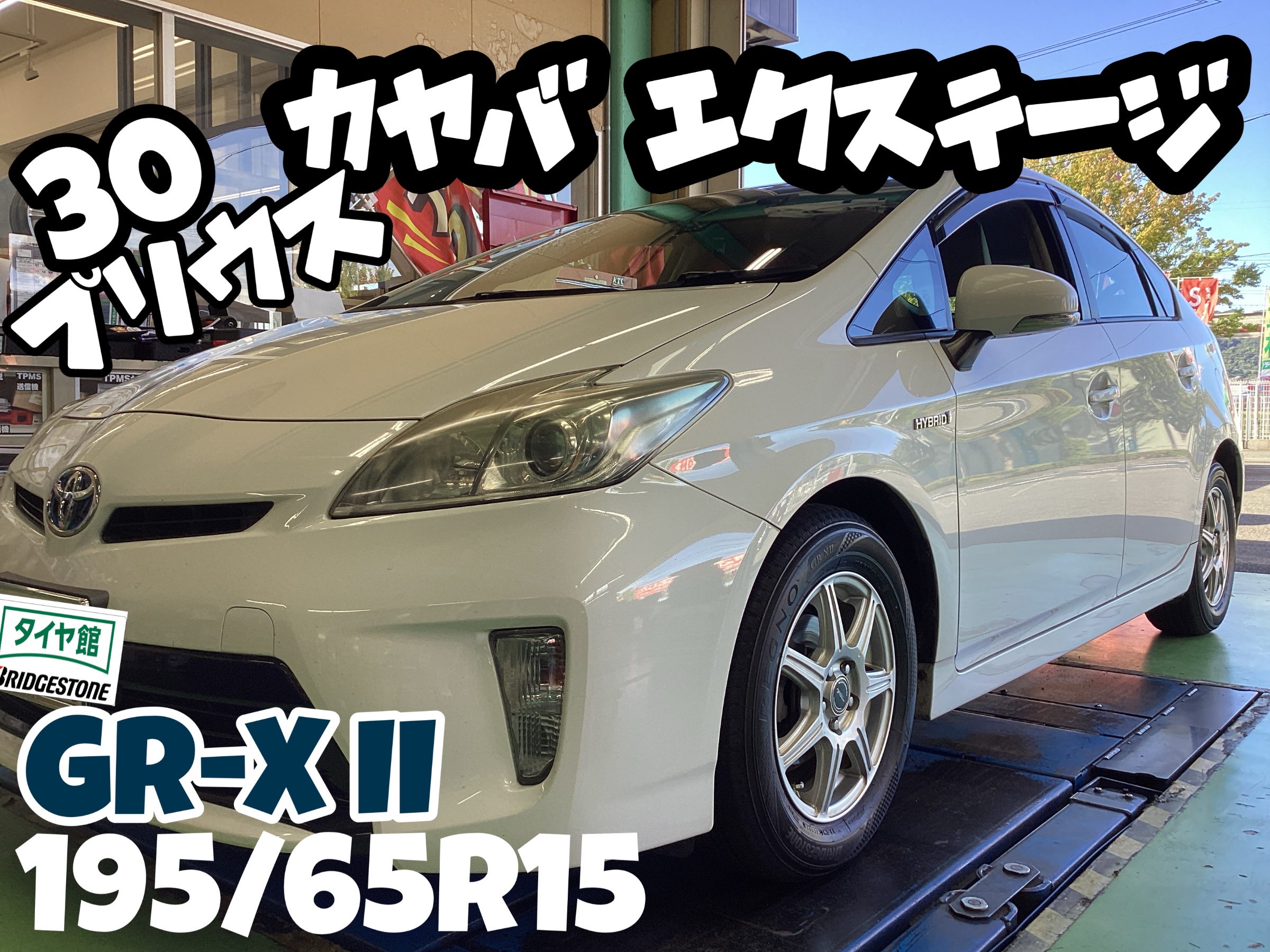 スタッフ撮影分