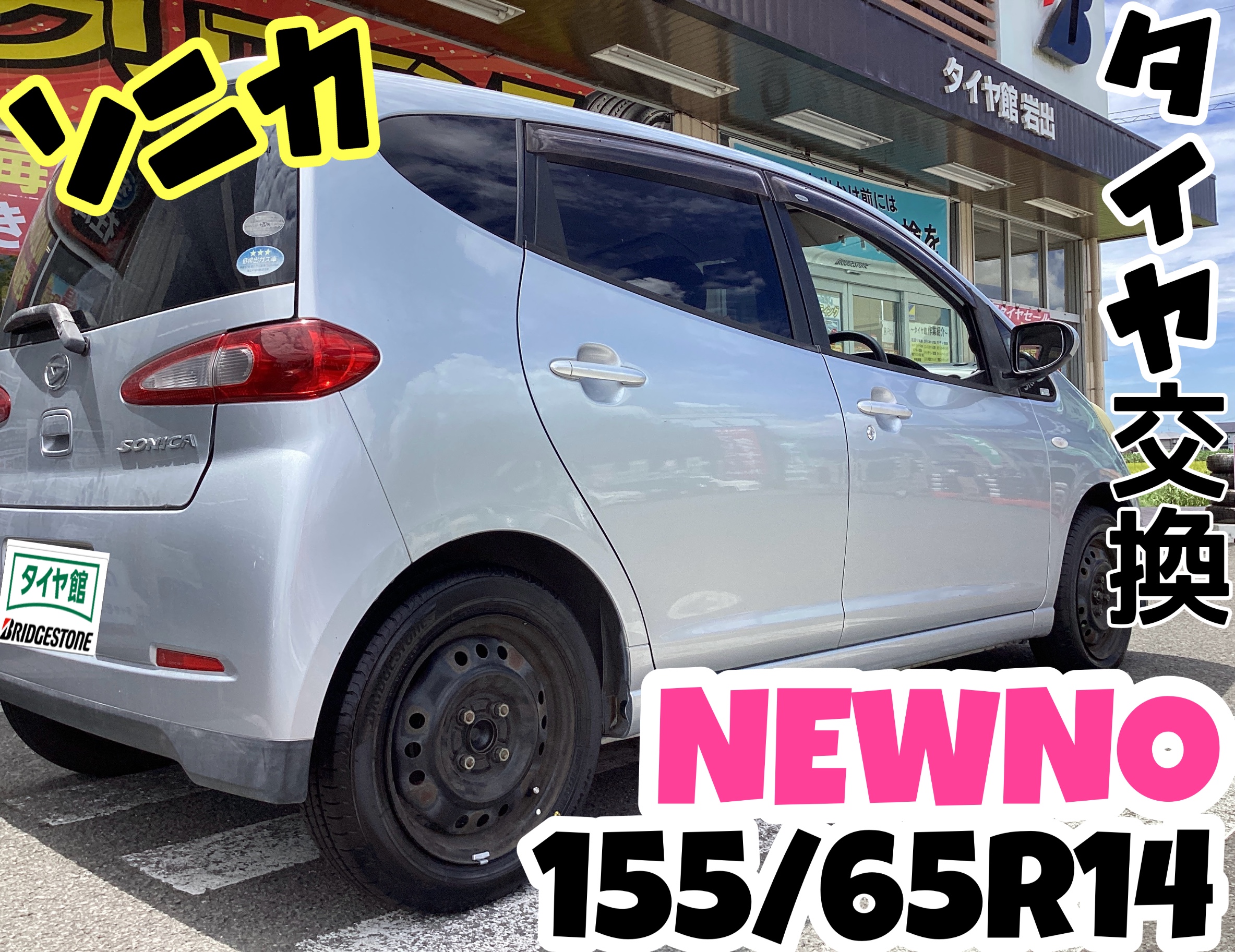 スタッフ撮影分