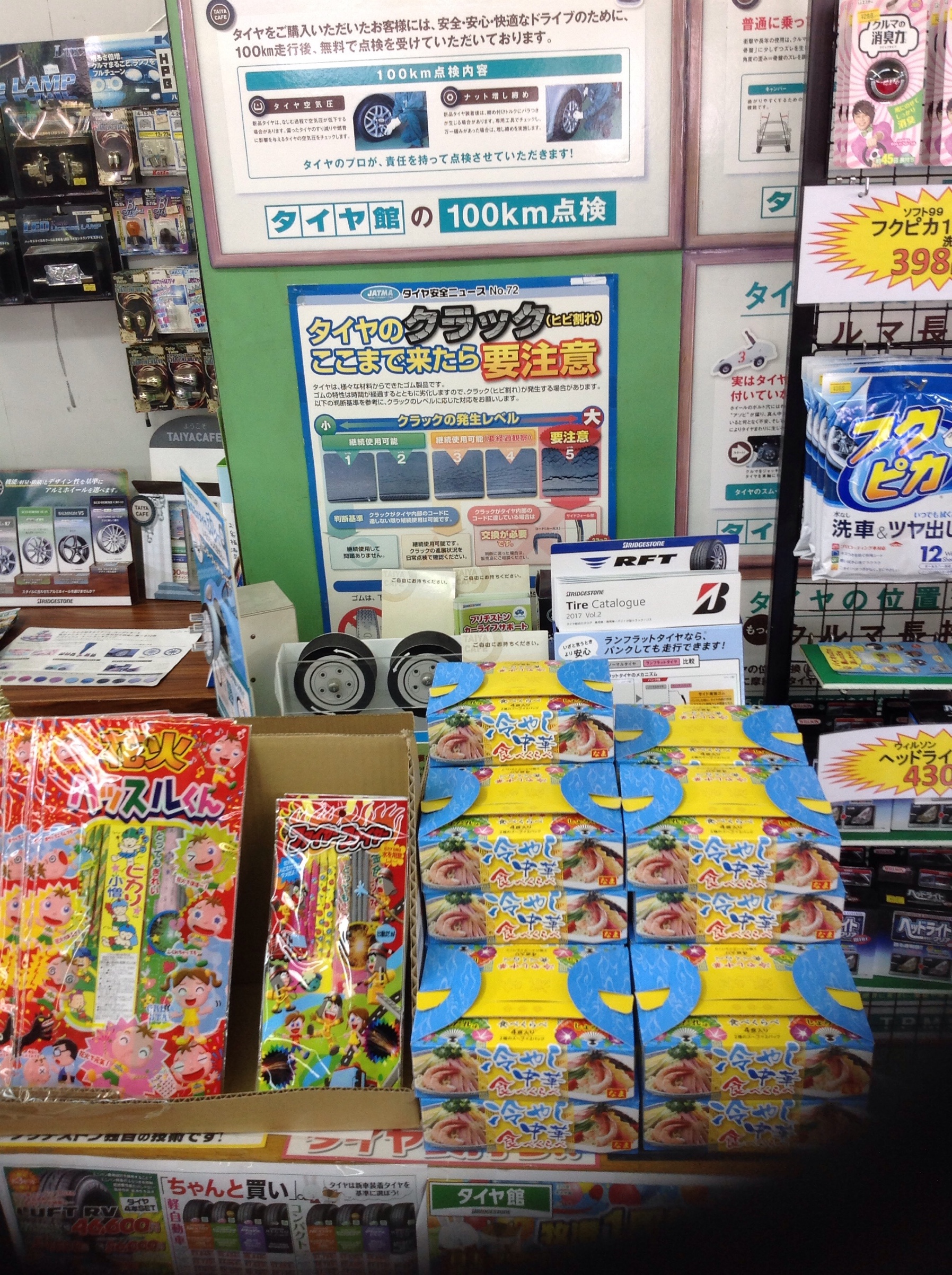 やってきましたキャンペーン^_^