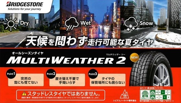 BRIDGESTONE TOYOTA トヨタ カローラ ツーリング WxB 純正 17