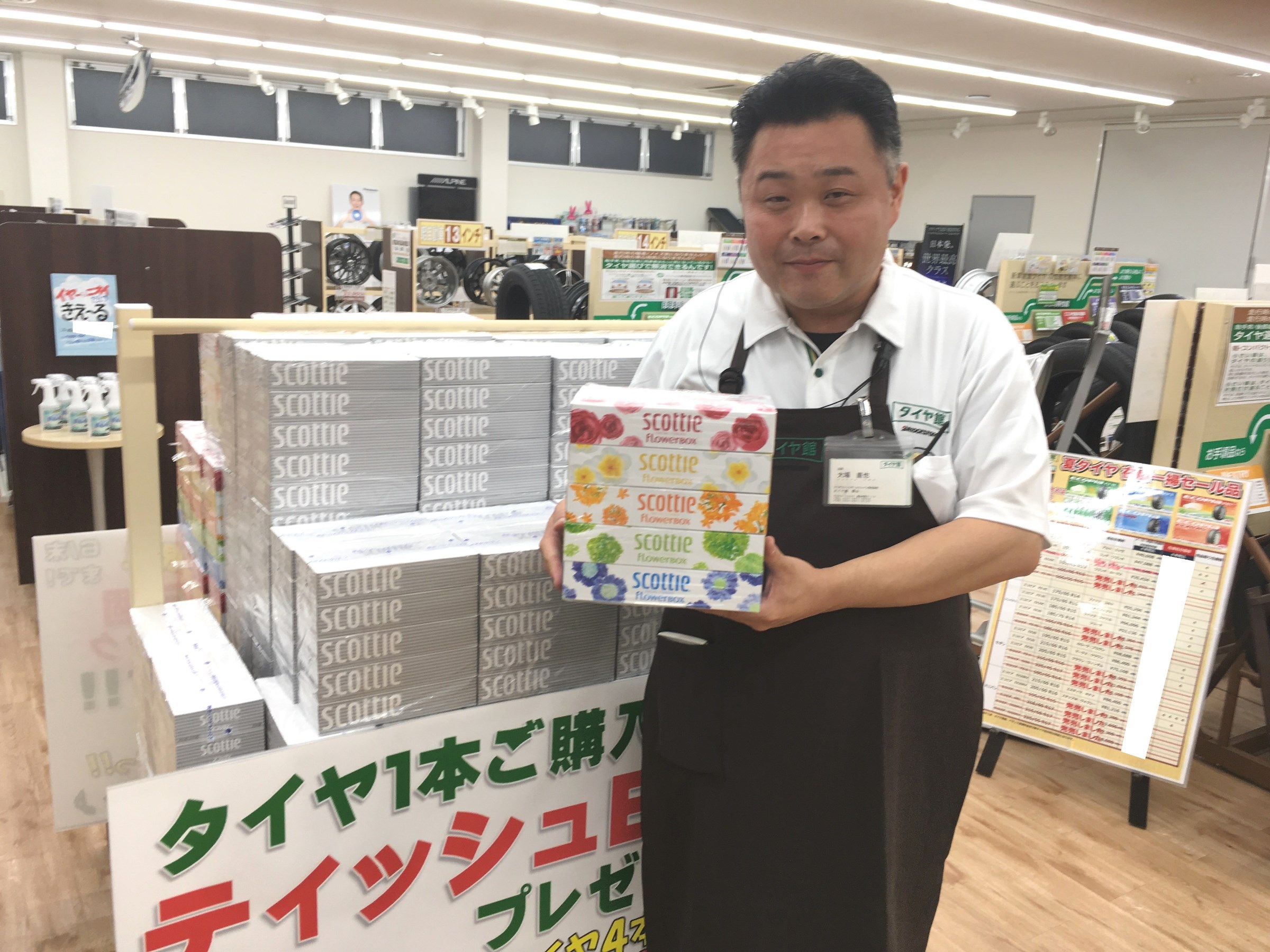 プレゼント～