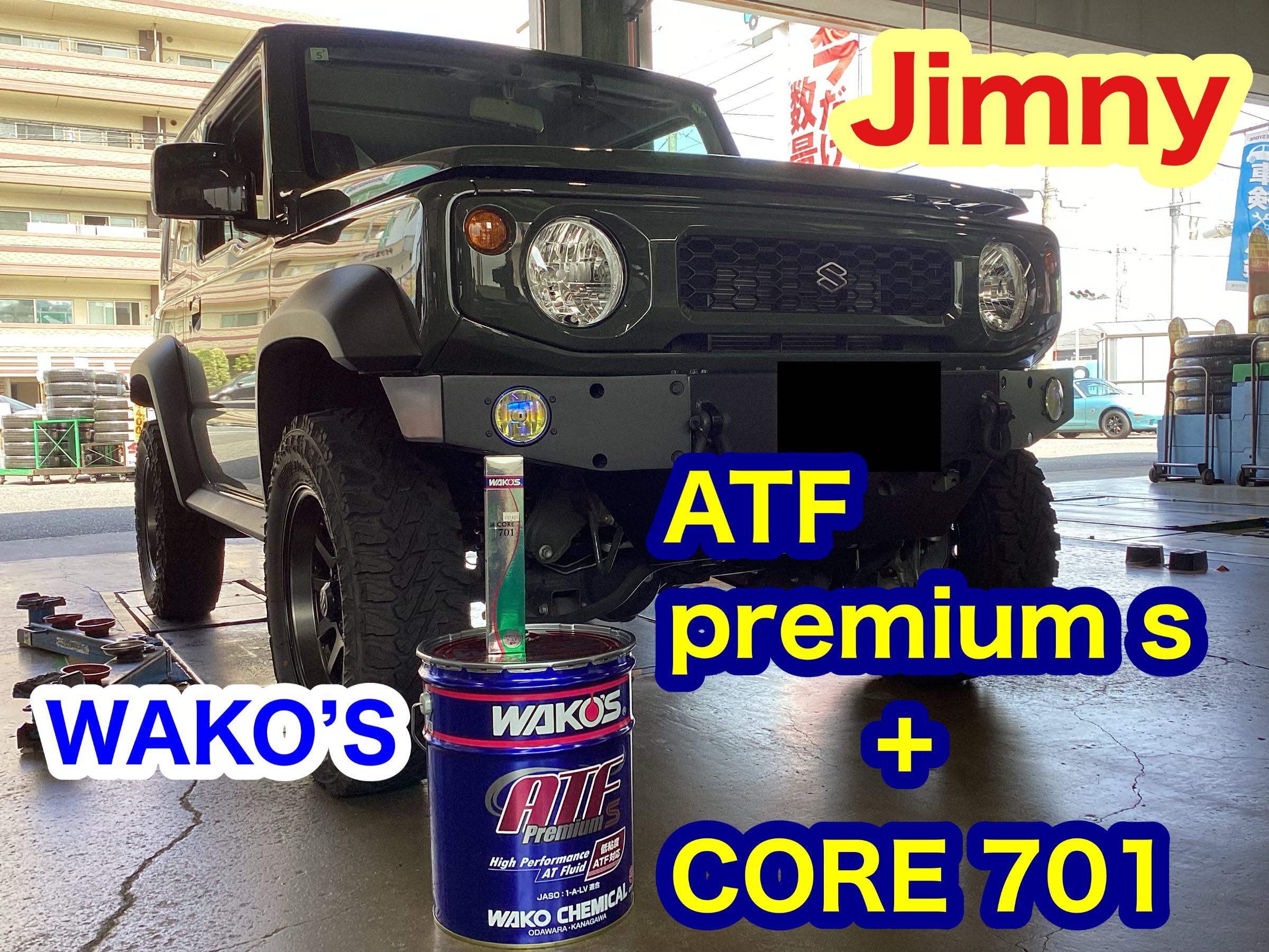 WAKO'S ATF Safety S ワコーズ 新品未開封 20L ペール缶