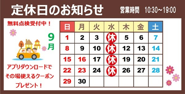 支社配布画像