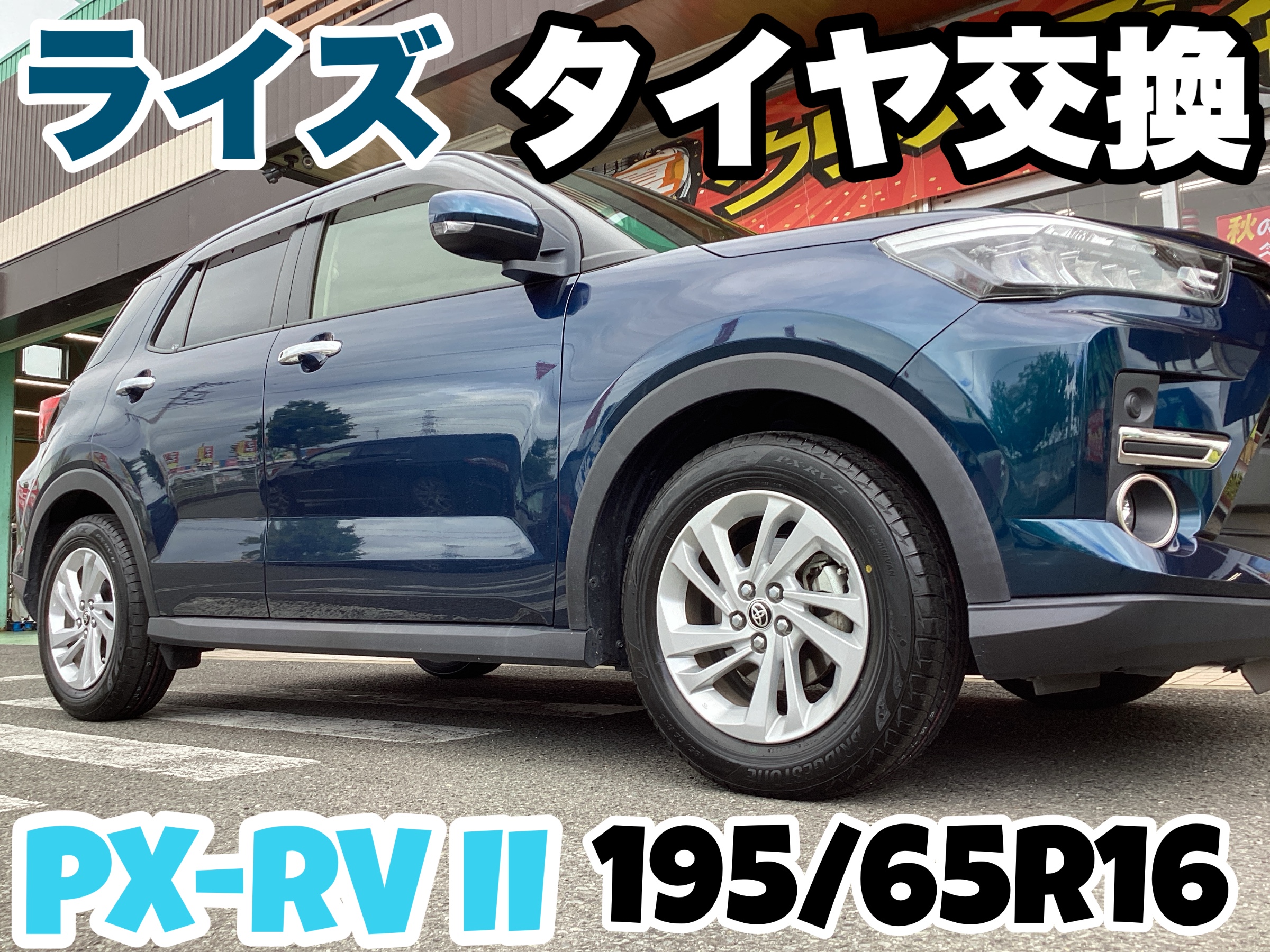 スタッフ撮影分