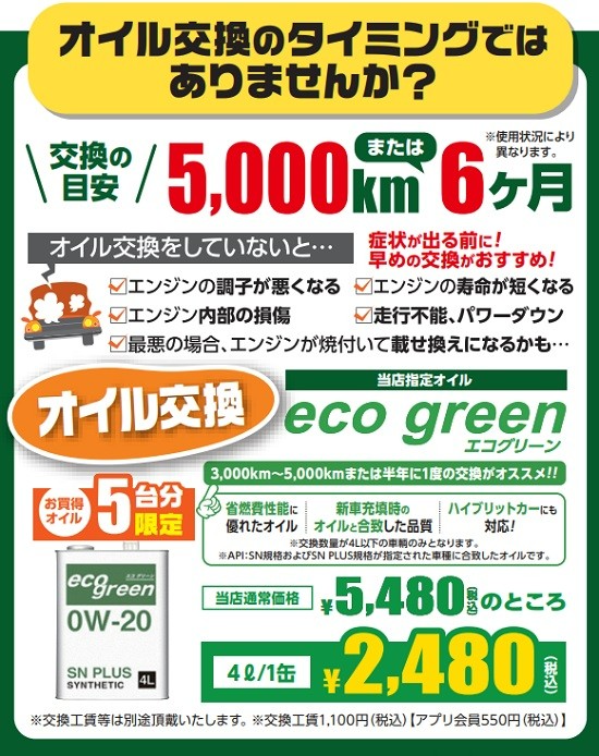 支社配布画像
