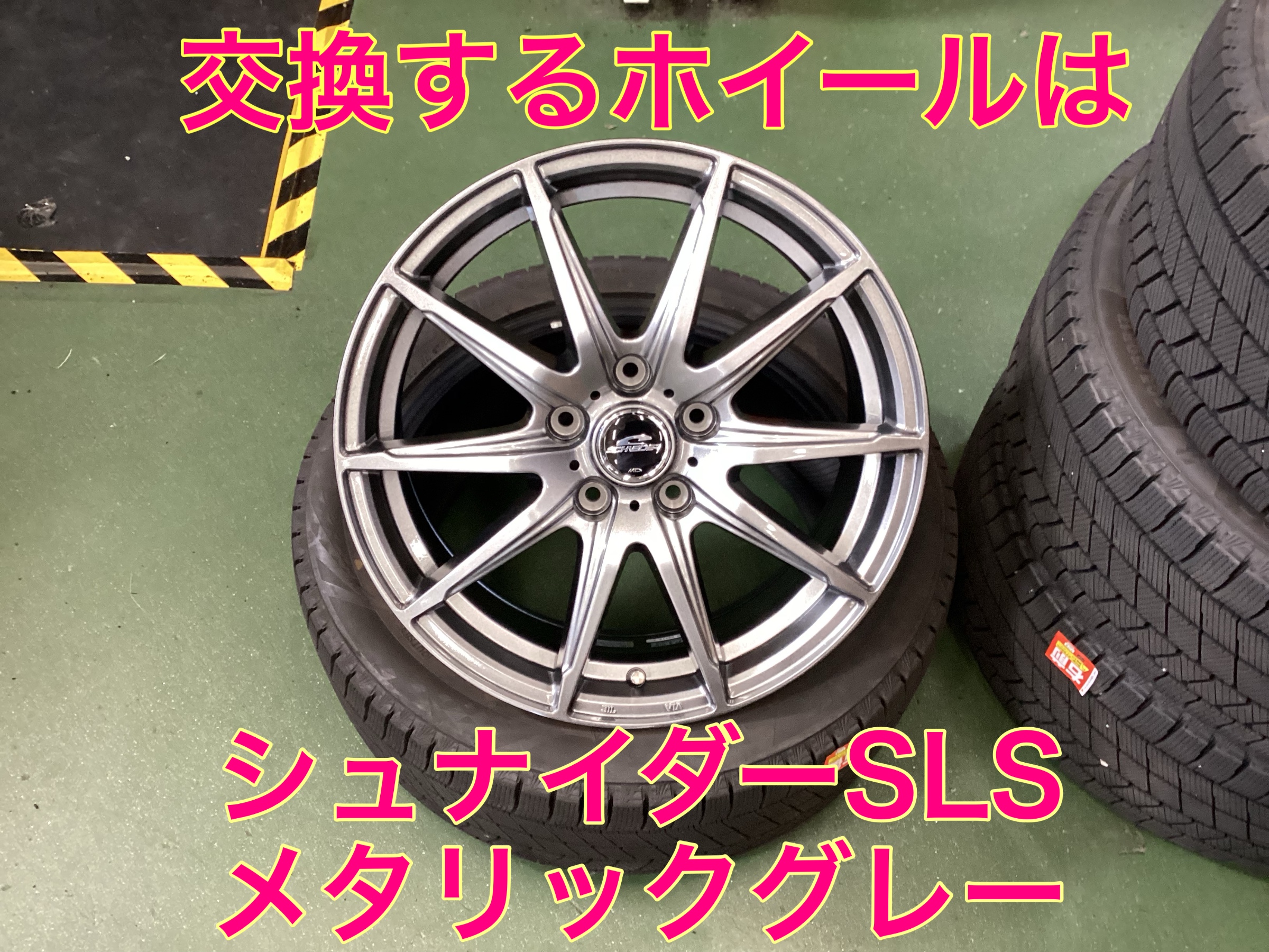 スタッフ撮影。無料画像編集アプリにて編集。