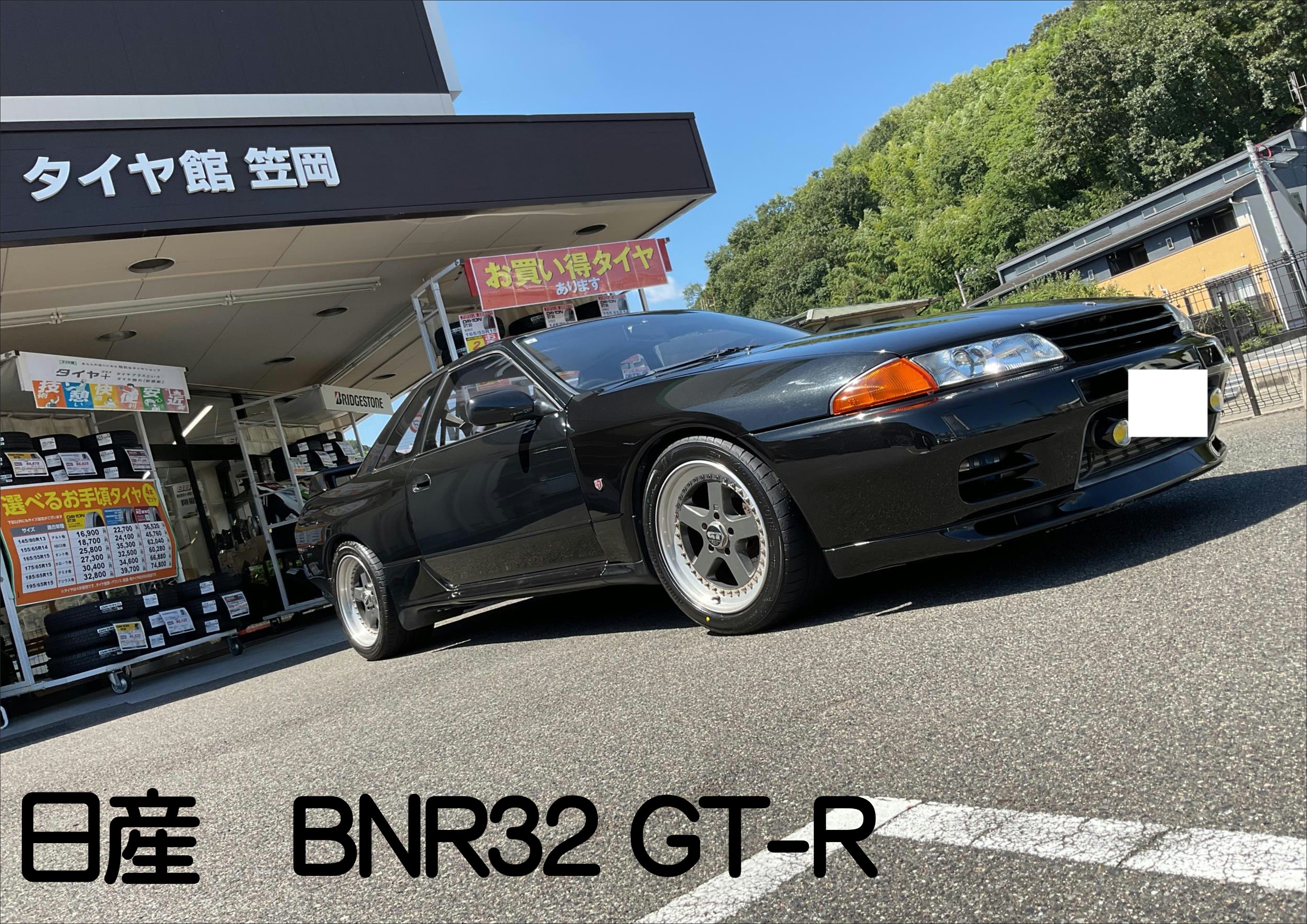 BNR32 スカイラインGT-Rより取り外し 8J TOYOTIRES タイヤ付 BNR32 スカイラインGT-Rより取り外し 8J TOYOTIRES タイヤ付