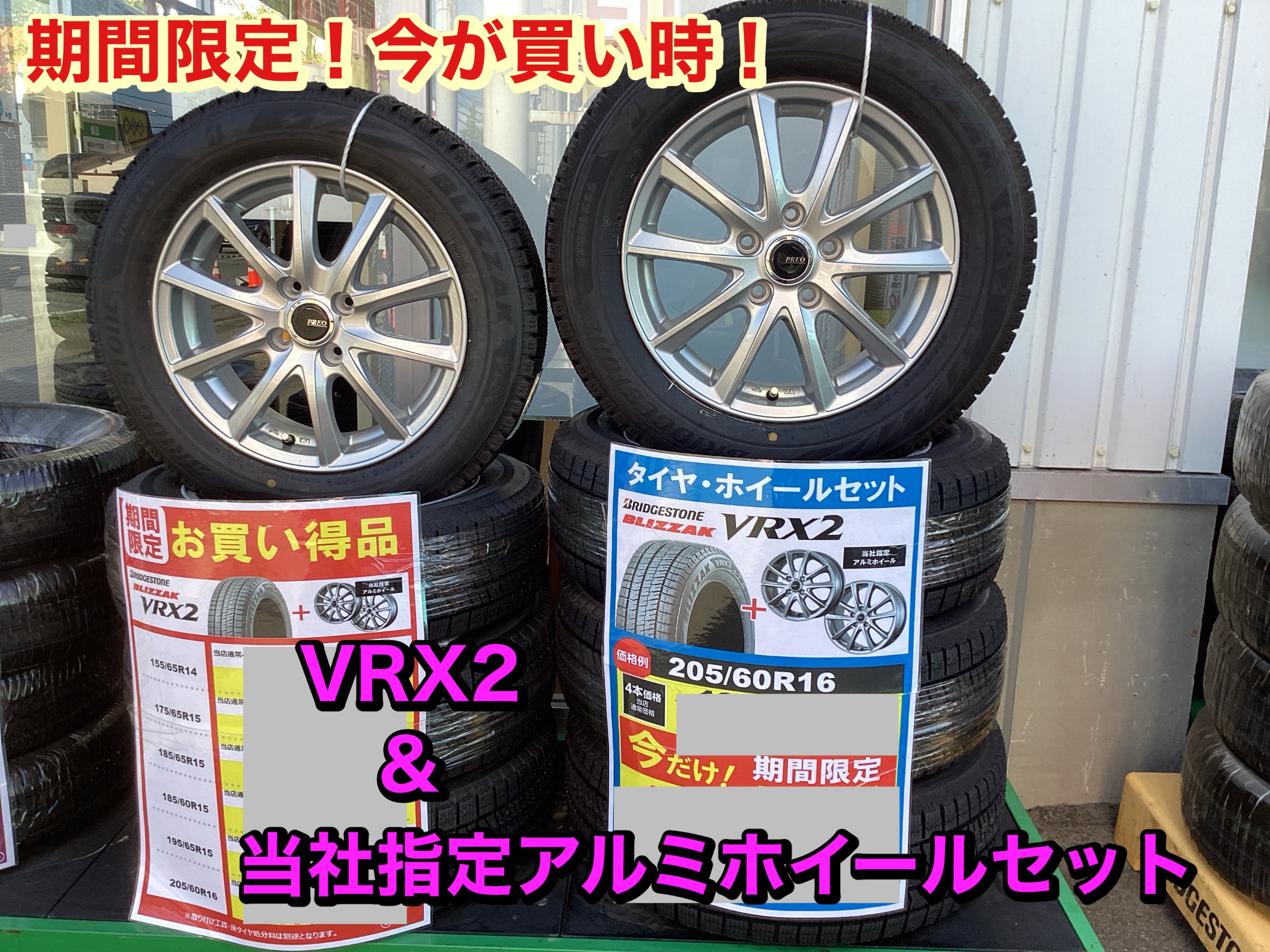 22年制ホイール付きスタッドレスタイヤ4本185/65R14