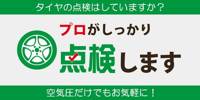 本社作成バナー