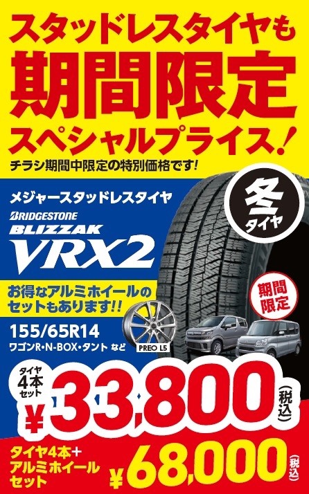 ○完売！215/55r16.バリ山スタッドレス！今年は暖冬とは言うけれど