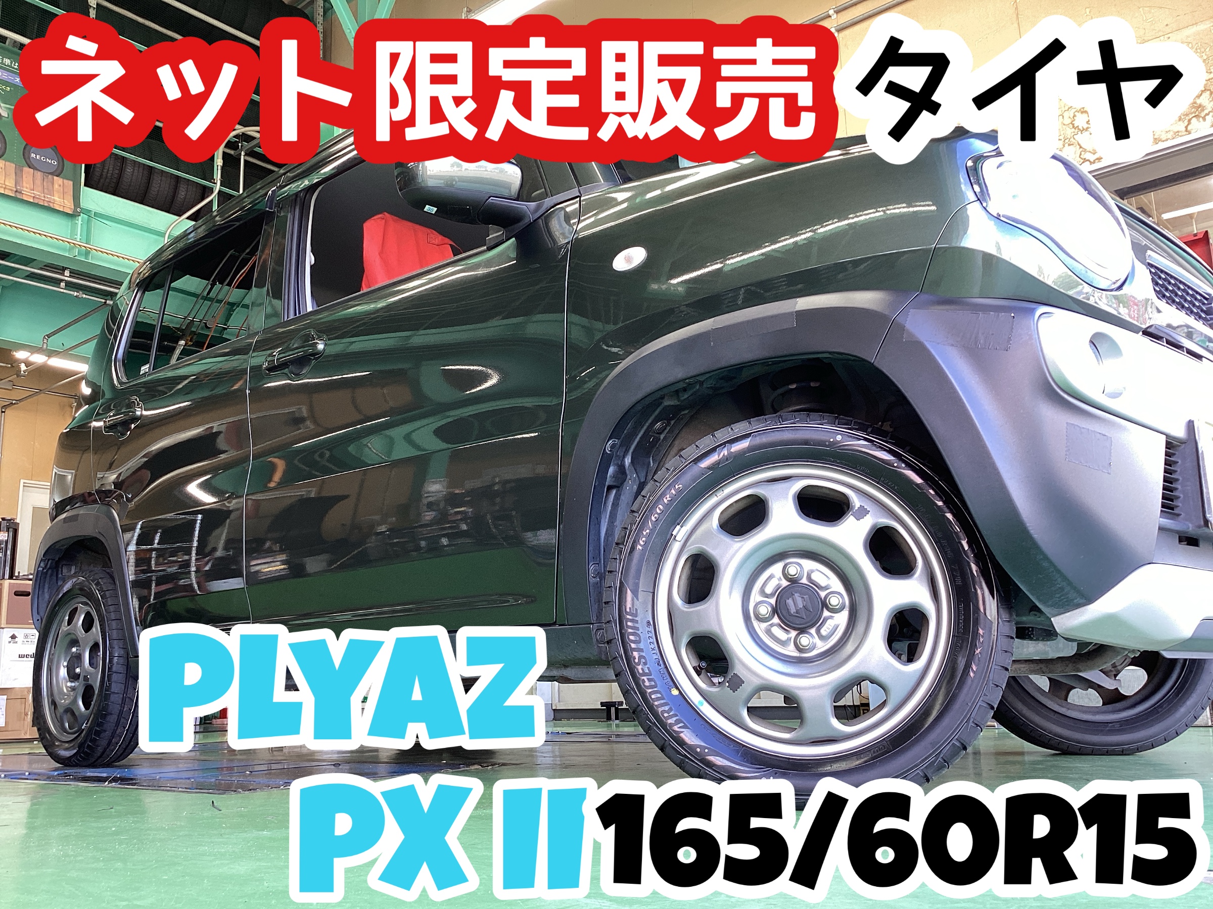 スタッフ撮影分