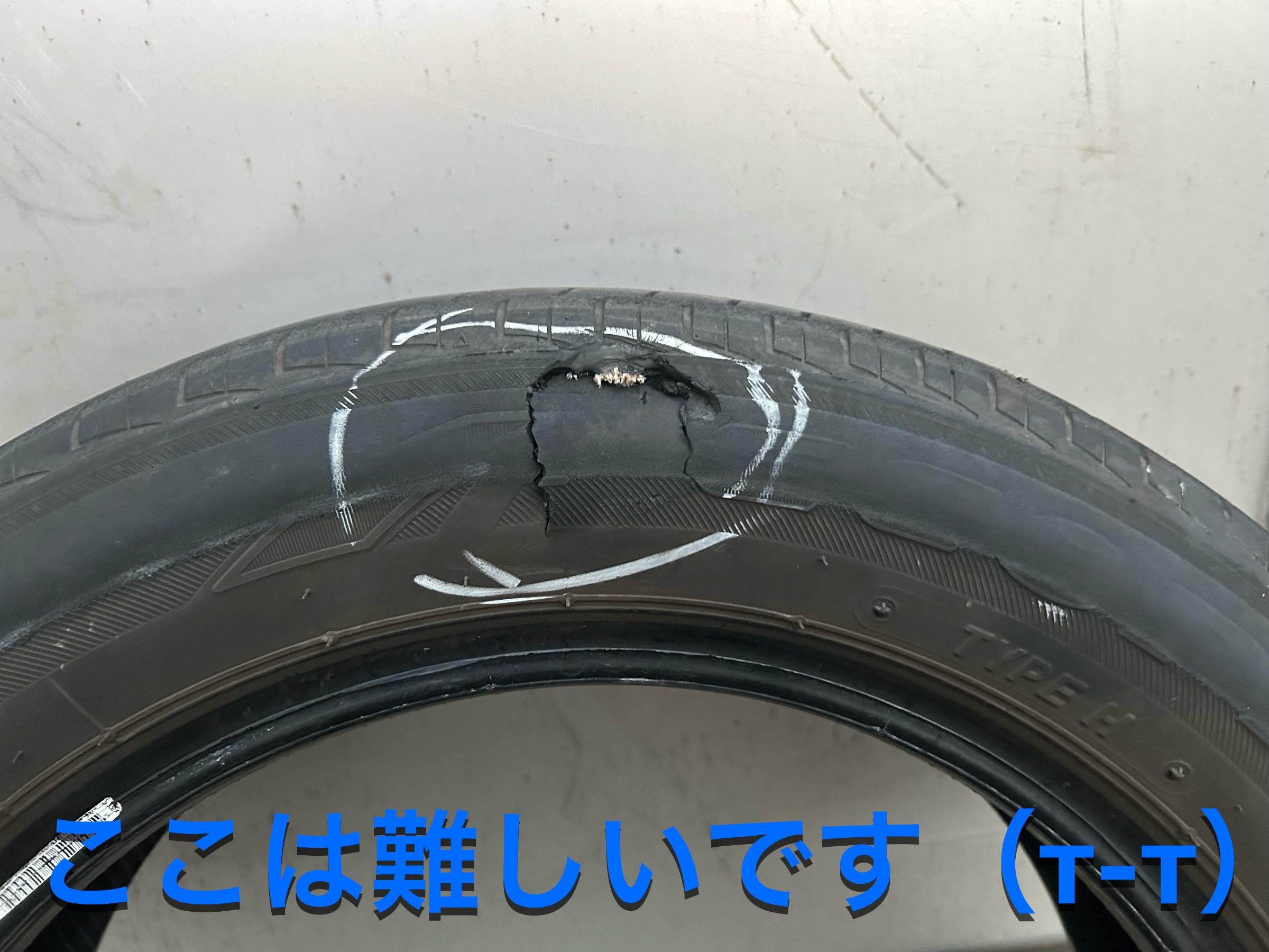 タイヤ パンク 亀裂 サイド 