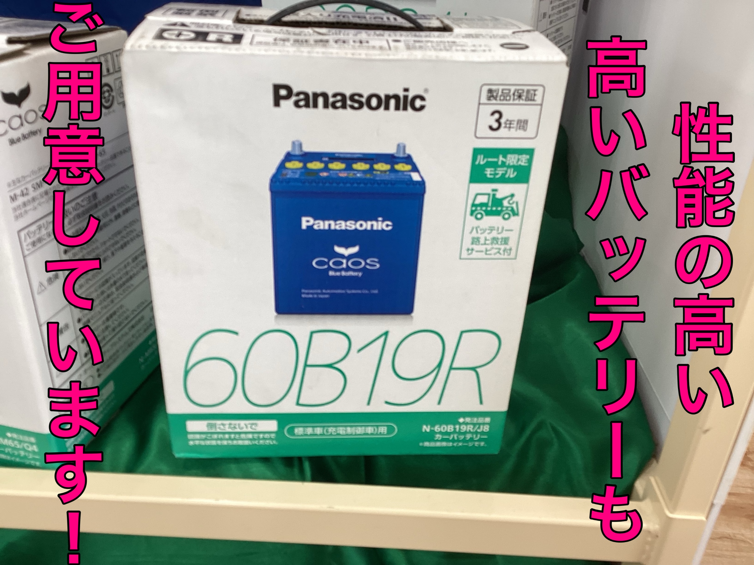 スタッフ撮影。無料画像編集アプリにて編集。