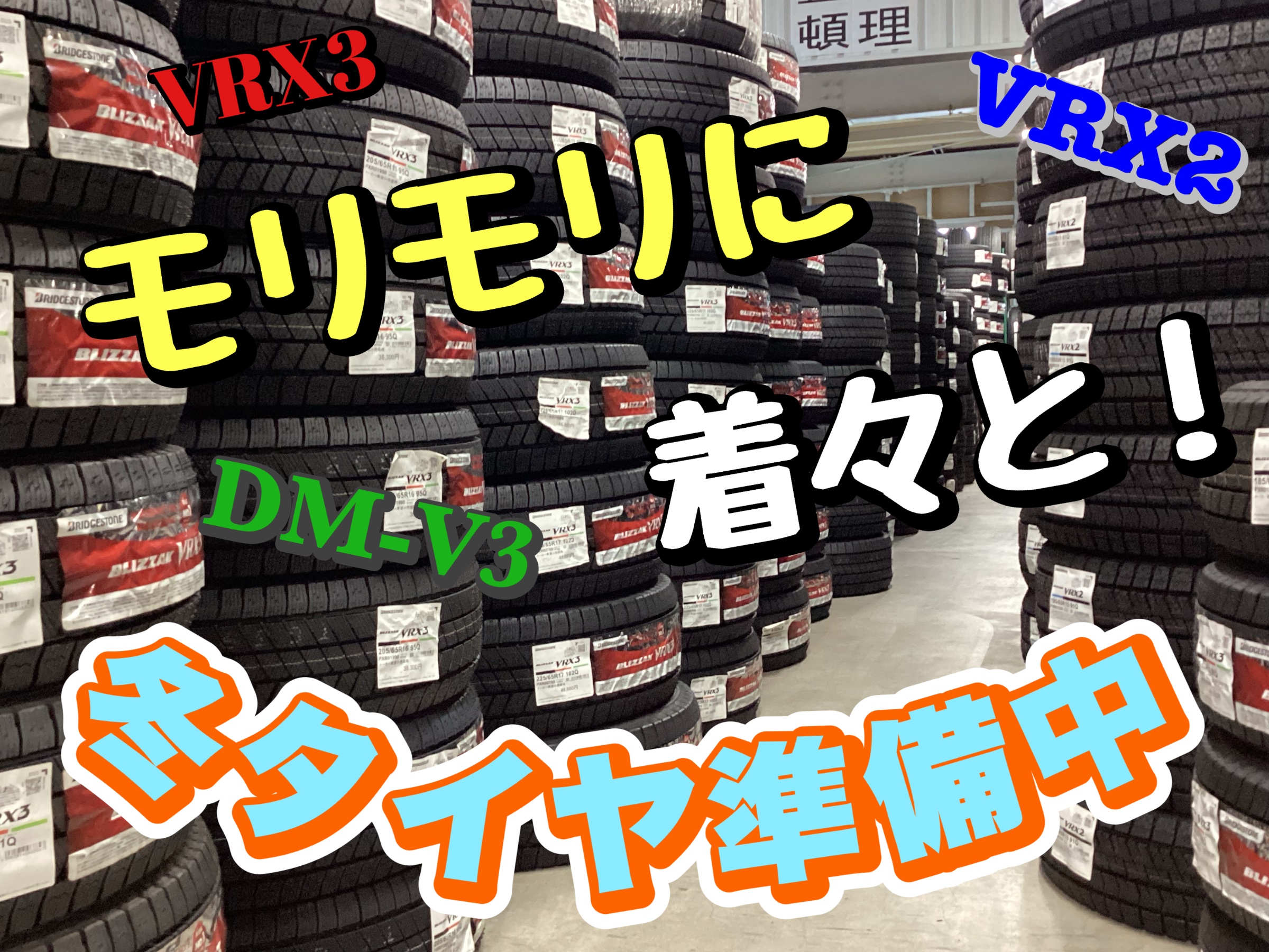 スタッフ撮影