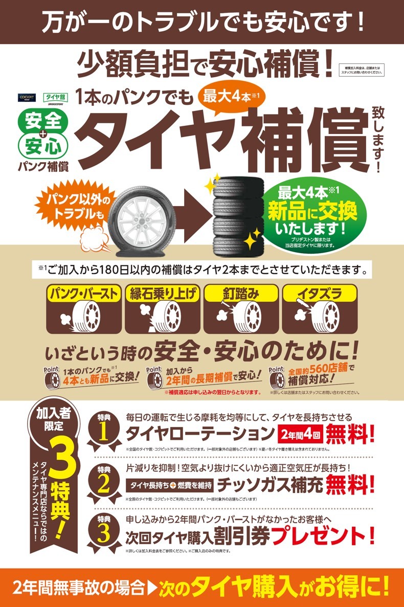 会社で配布されたものです。