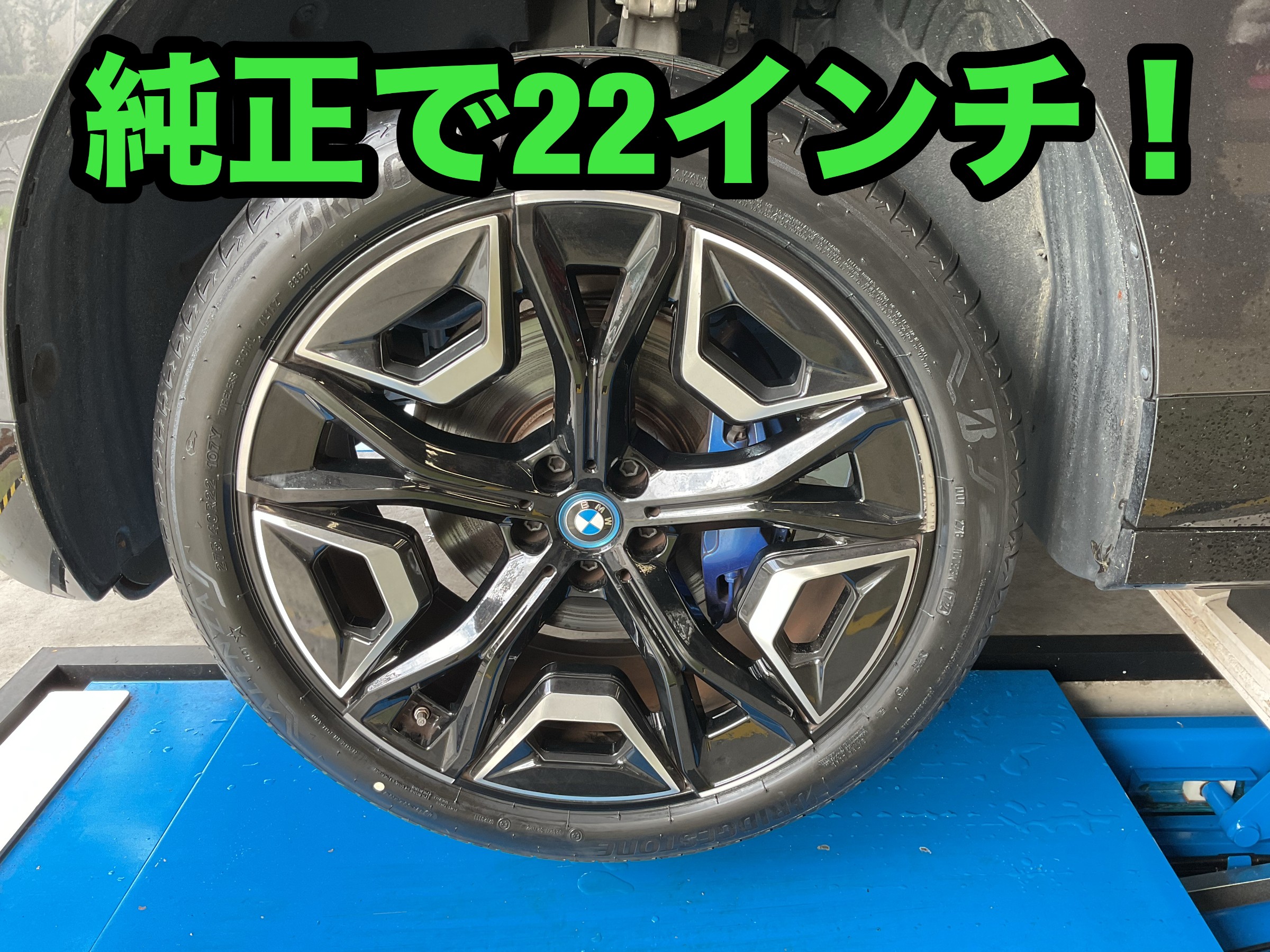 BMW iX タイヤ交換！！ | 店舗おススメ情報 | タイヤ館 パドック