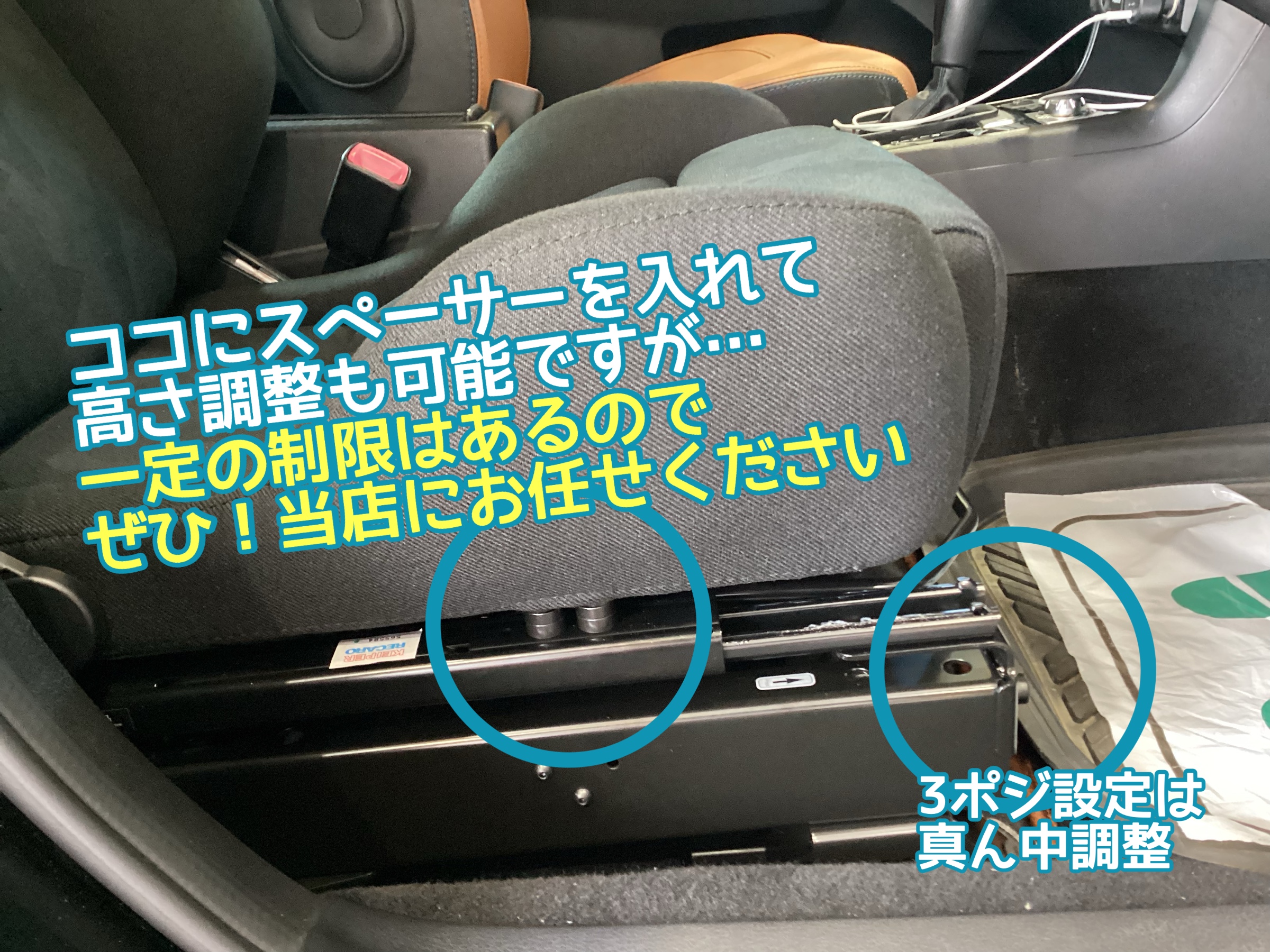 SUBARUエクシーガ】腰痛予防と疲労軽減を目的にレカロシートへ交換