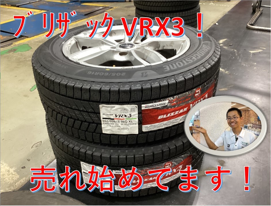 スタッドレスタイヤのシーズン!早くも始まって参りました スタッドレスタイヤのシーズン!早くも始まって参りました