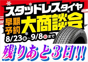 スタッドレスタイヤ 205/60r16 22年製 VRX 値下げ！！送料込み 