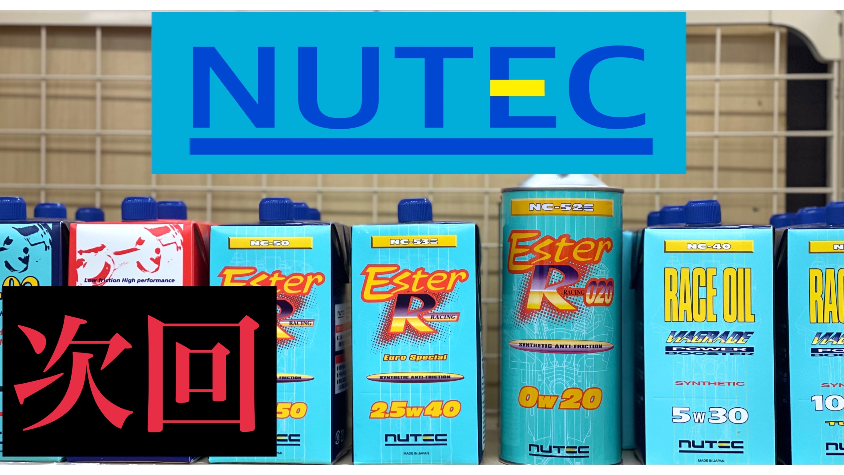 タイヤ館加古川 次回店舗おススメ情報