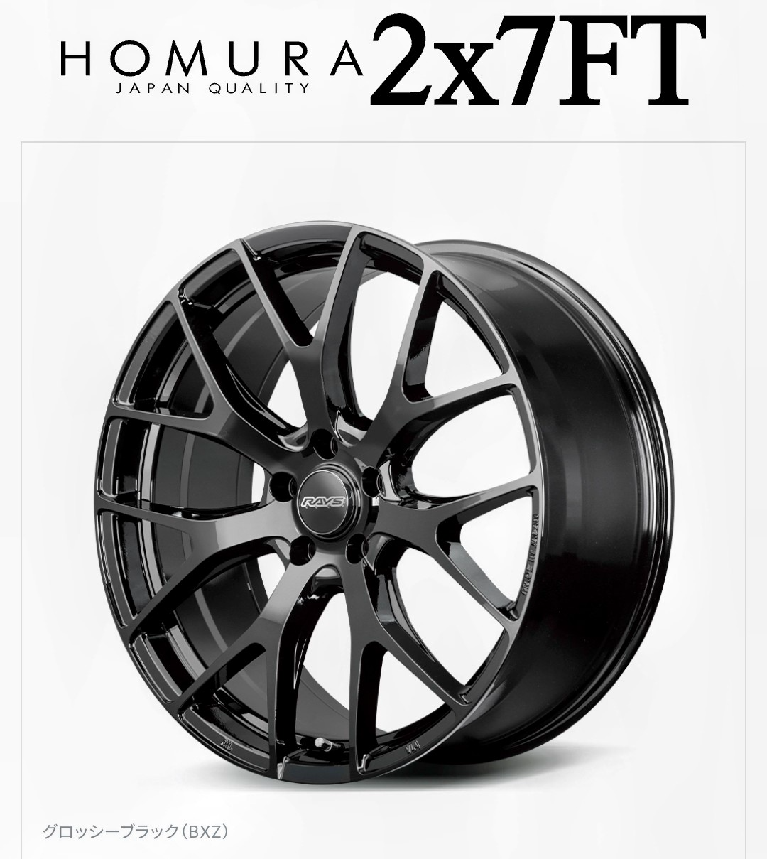 ☆アルミホイール《レイズ製》スタッドレスタイヤ用、最新の車種