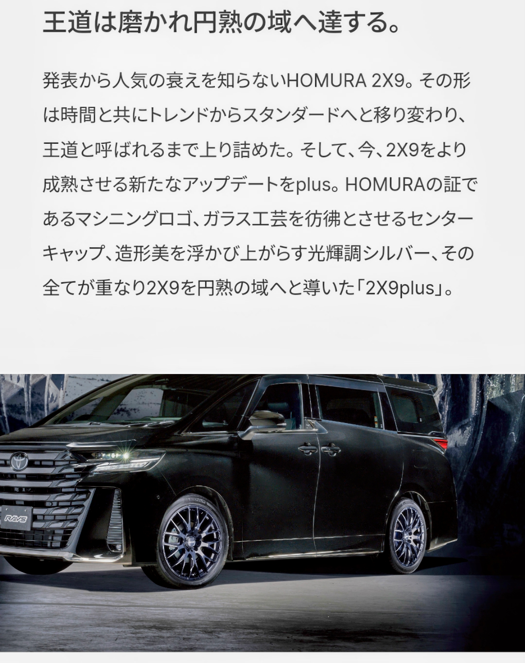 ☆アルミホイール《レイズ製》スタッドレスタイヤ用、最新の車種