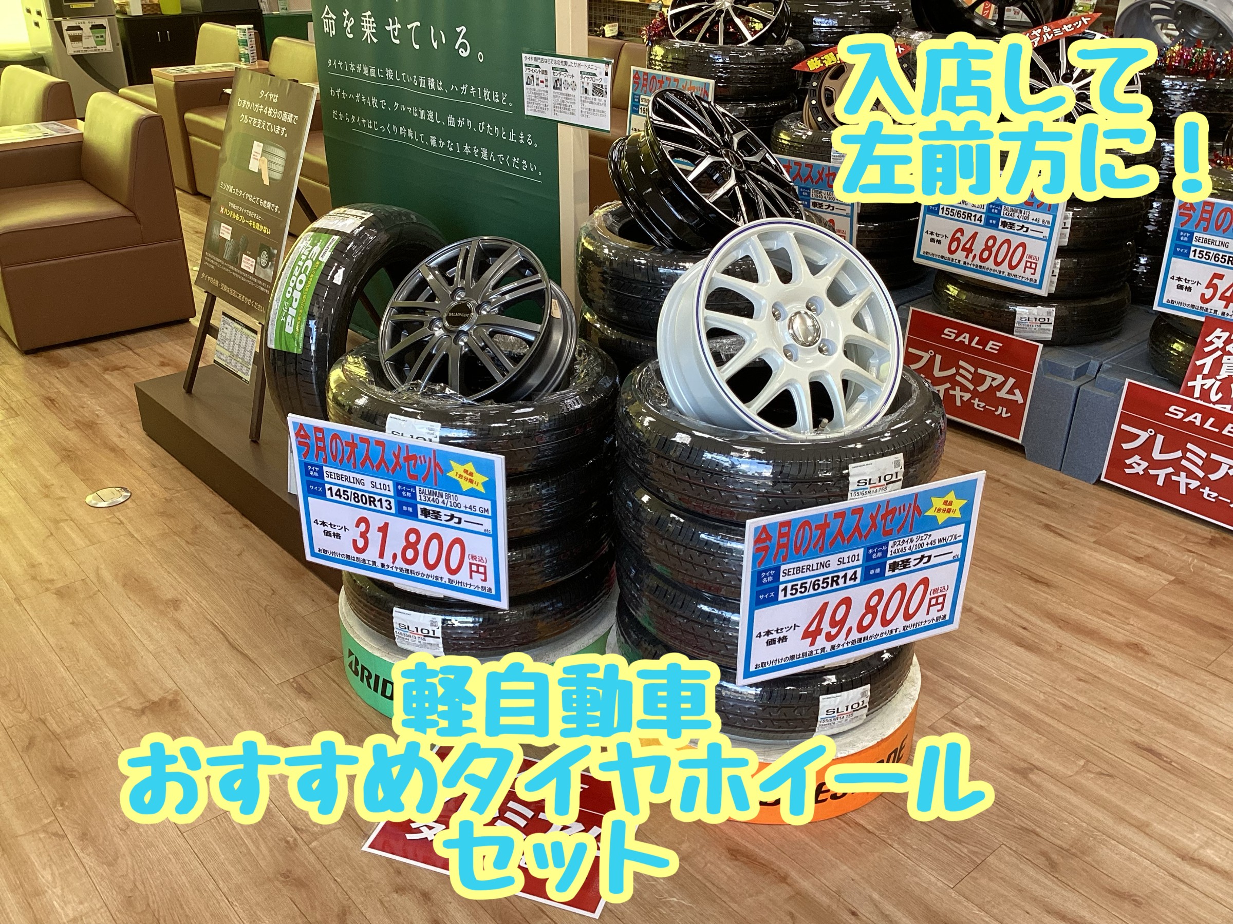 軽自動車用18インチホイールセット！