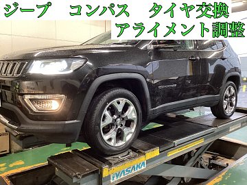 輸入車SUVのアライメント調整もタイヤ館上尾店にお任せ下さい 輸入車SUVのアライメント調整もタイヤ館上尾店にお任せ下さい