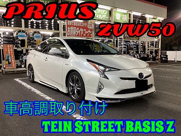 トヨタ・プリウス〜車高調取り付け(TEIN STREET BASIS Z トヨタ・プリウス〜車高調取り付け(TEIN STREET BASIS Z