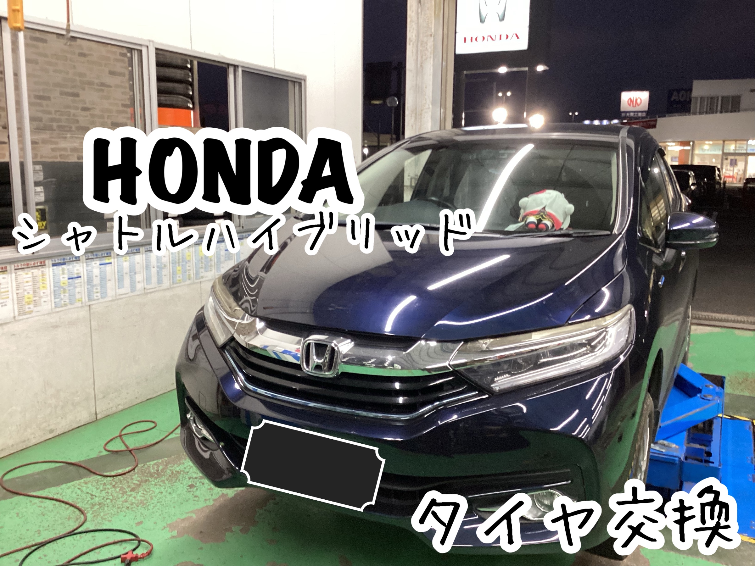 HONDA シャトルハイブリッド タイヤ交換！ | 店舗おススメ情報