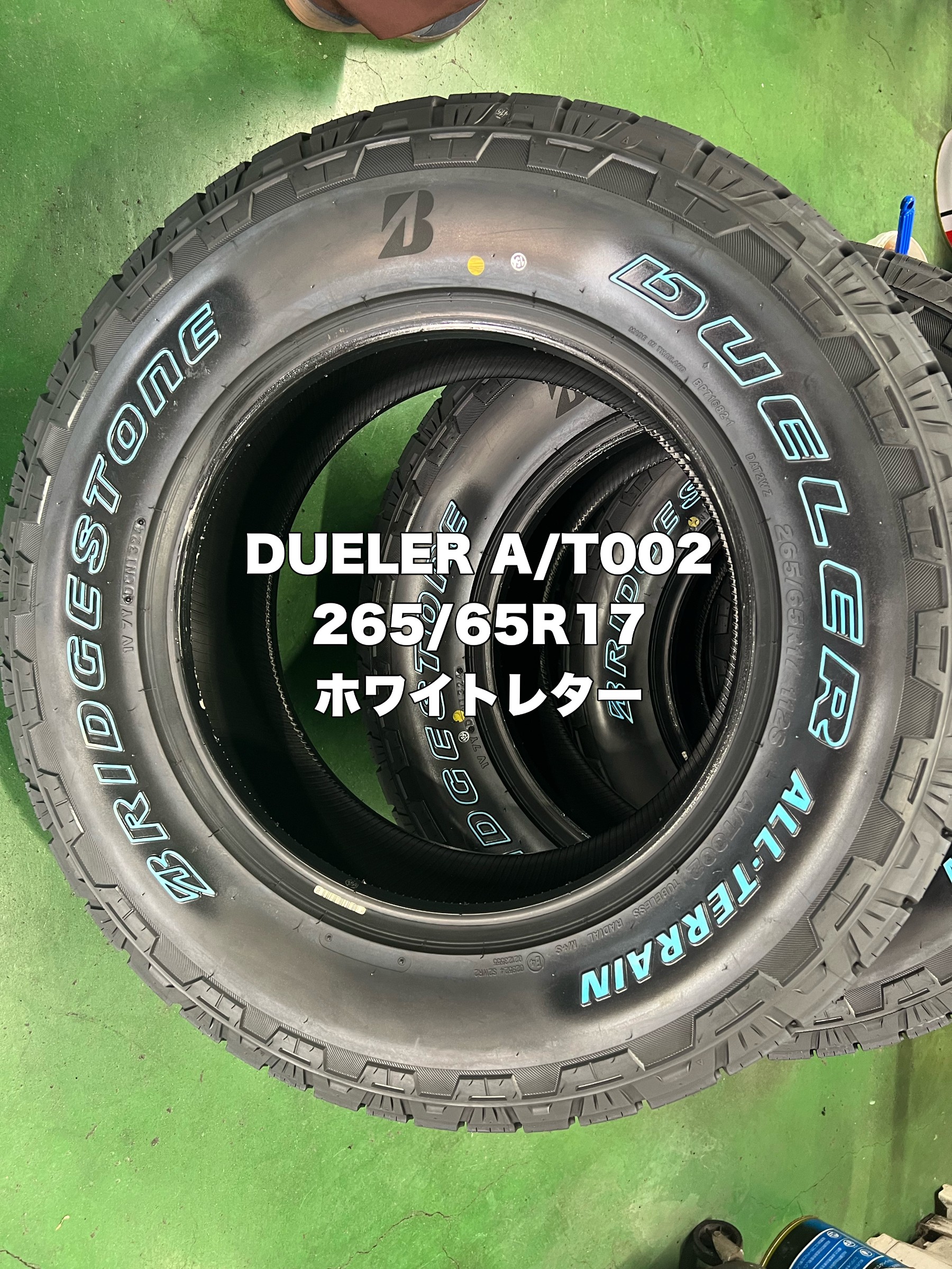 トヨタ ハイラックス】タイヤ交換 265/65R17 デューラーオールテレーン 