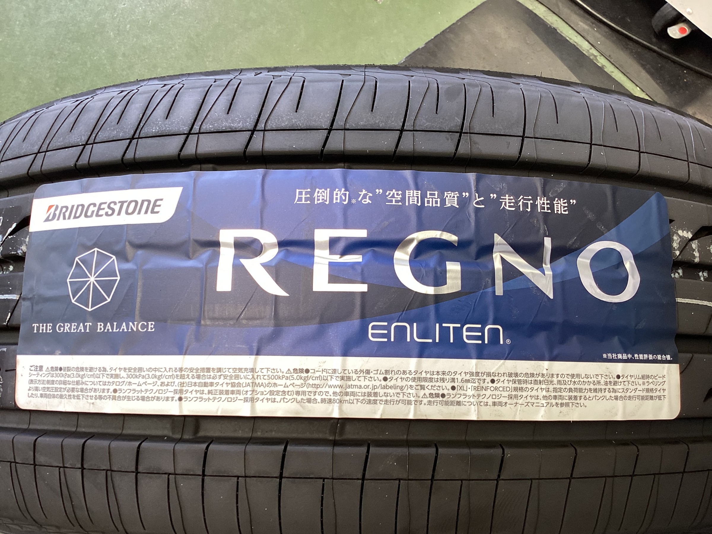 お客様承諾済み