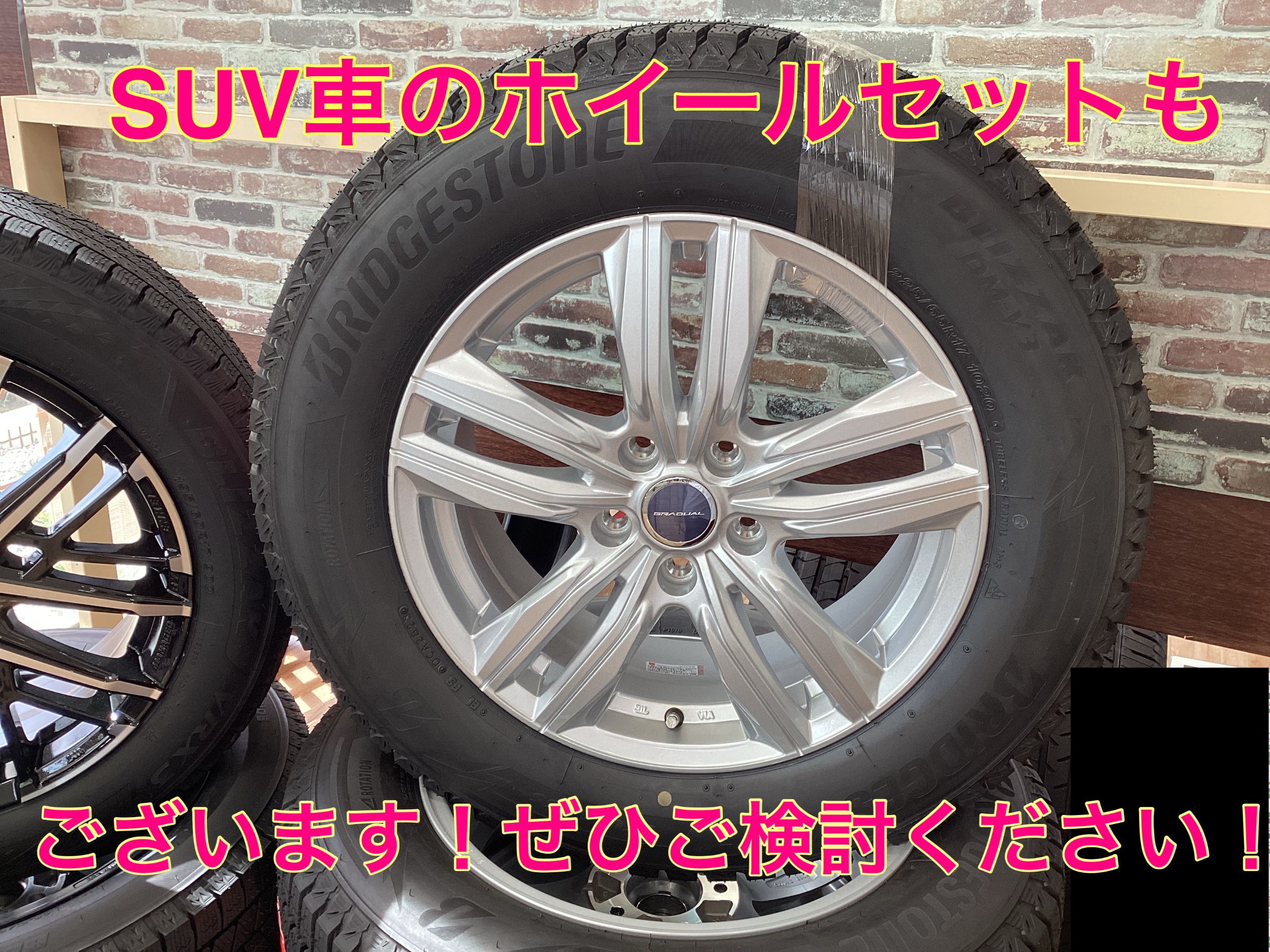 スタッフ撮影。無料画像編集アプリにて編集。