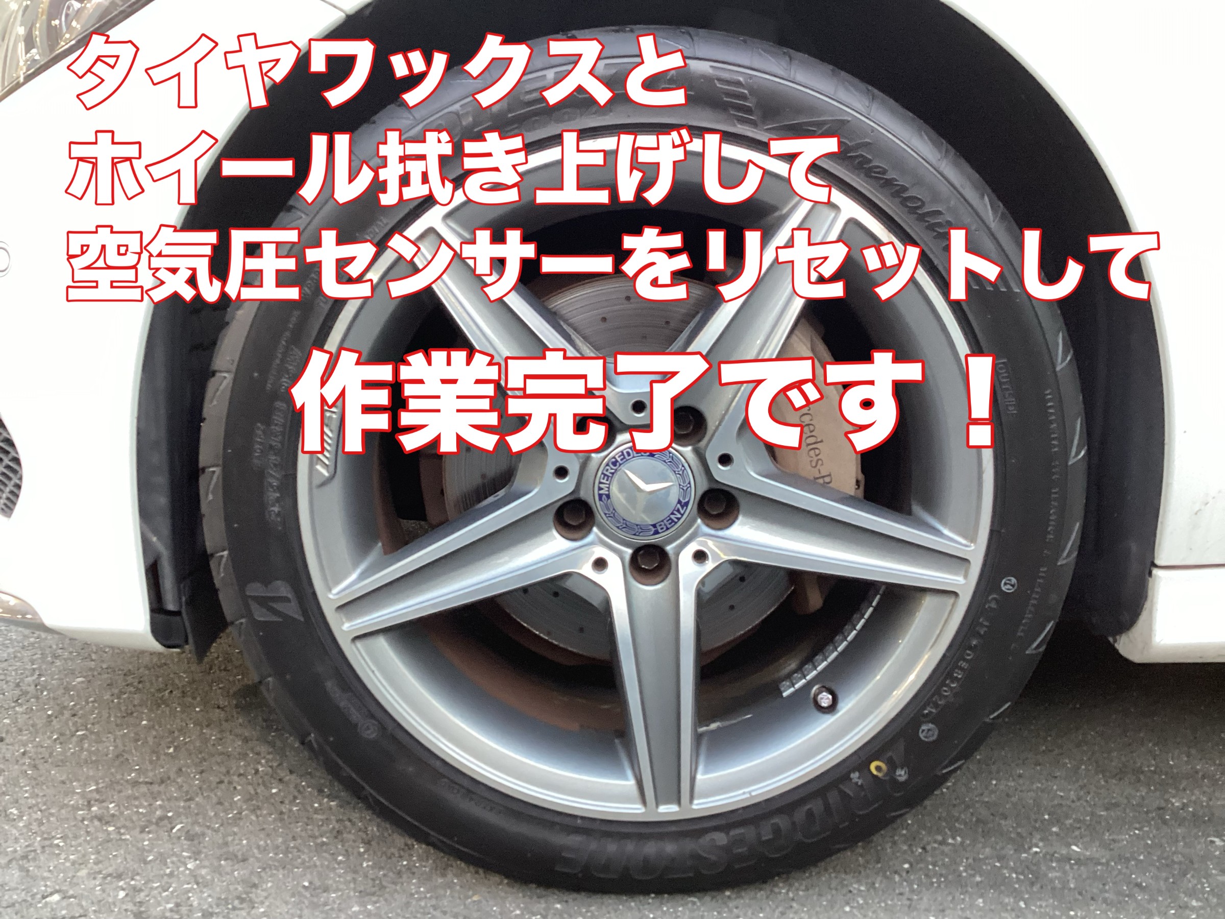 W205 ベンツ純正フロントホイール&タイヤ 1本のみ(メルセデス W205 ベンツ純正フロントホイール&タイヤ 1本のみ(メルセデス