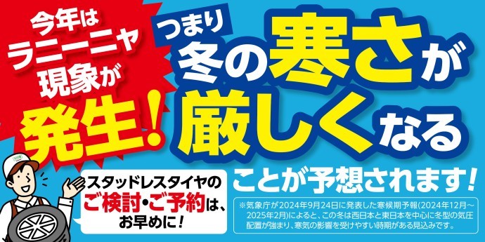 ラニーニャ現象